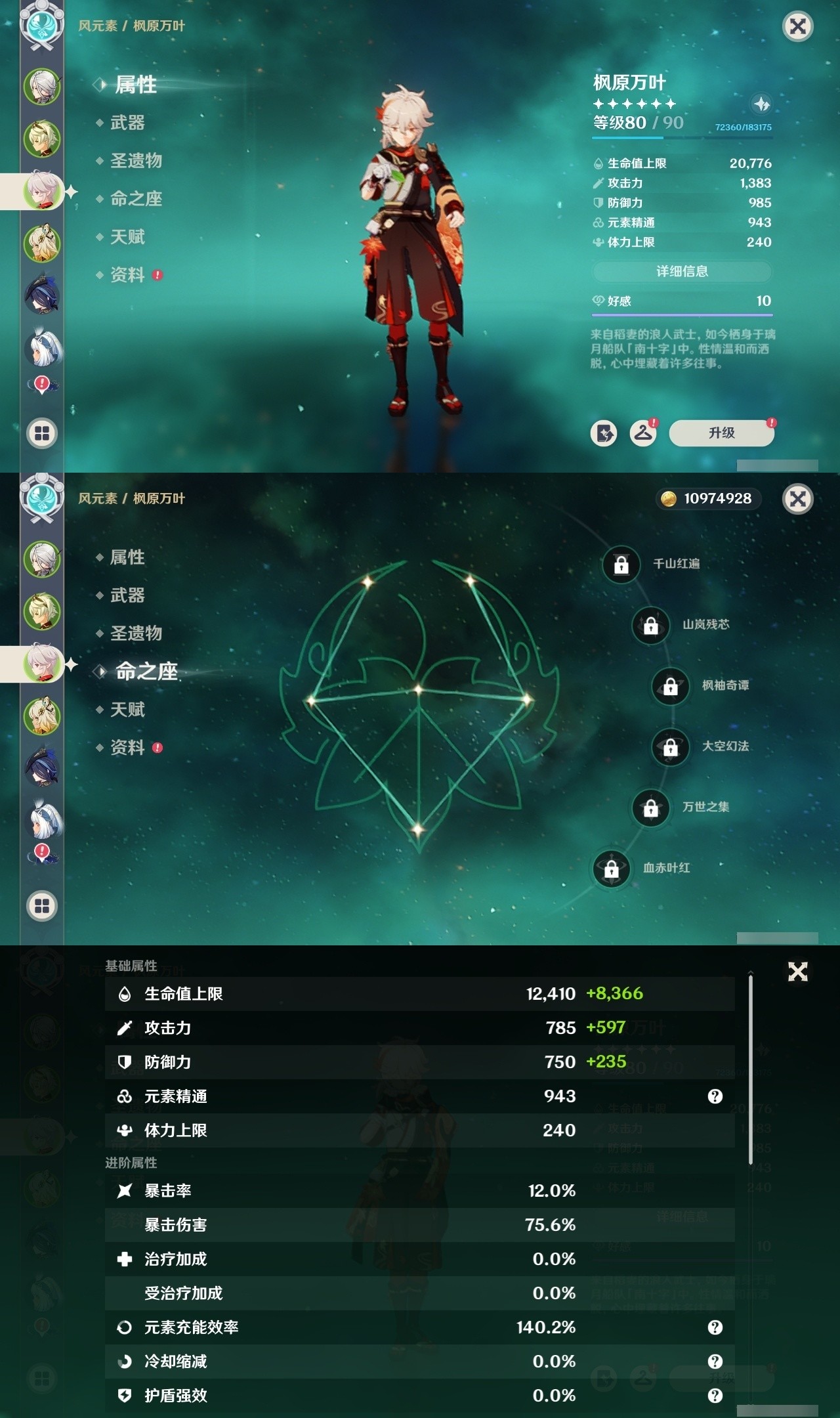 YSMK32444原神账号详情图8 YSMK32444原神账号详情图8