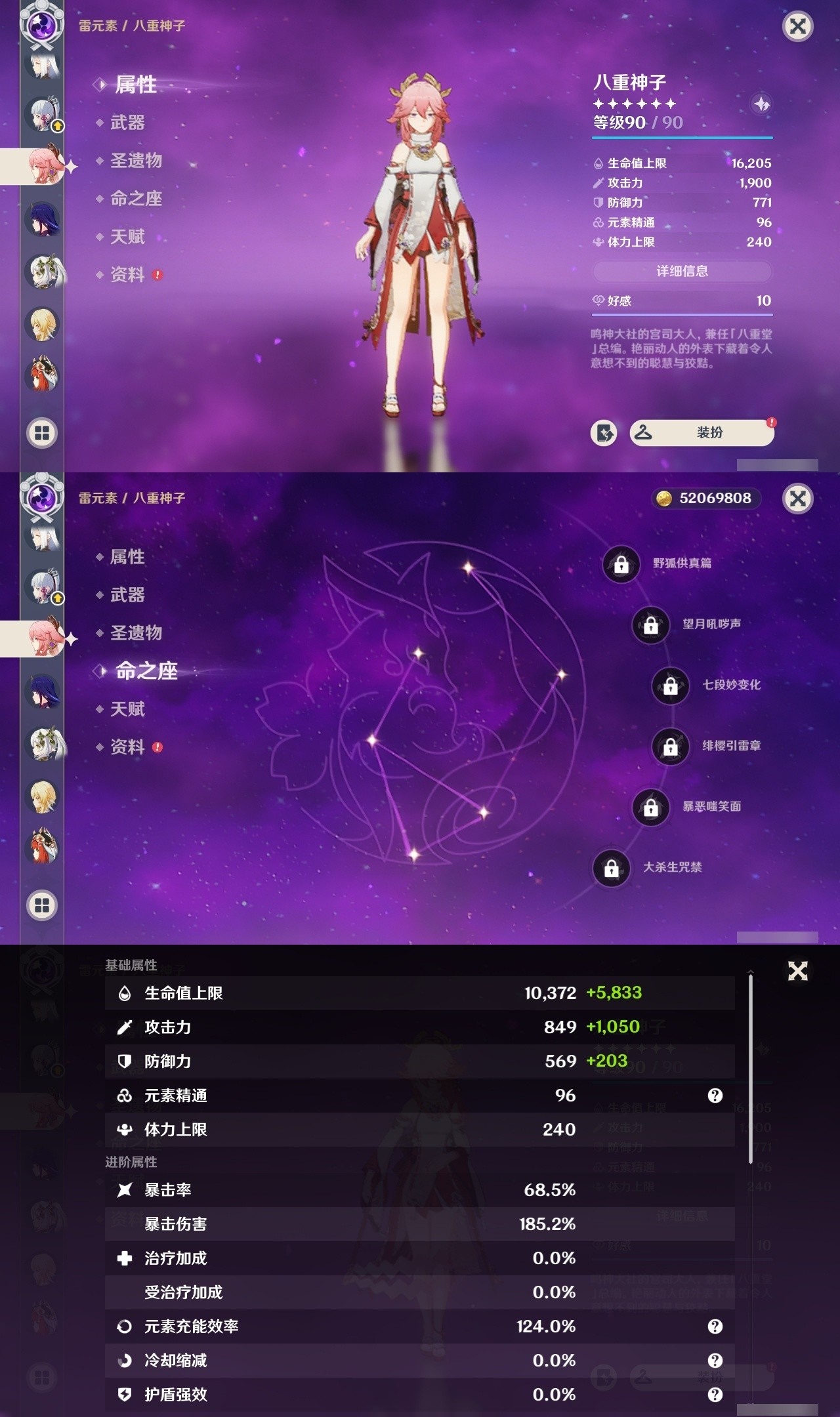 YSMK32460原神账号详情图13 YSMK32460原神账号详情图13
