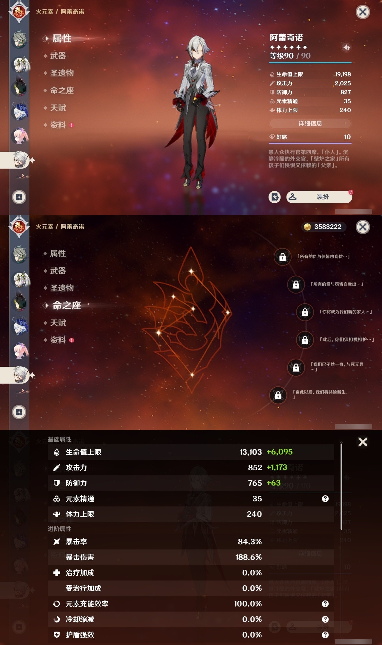 YSMK32447原神账号详情图29 YSMK32447原神账号详情图29