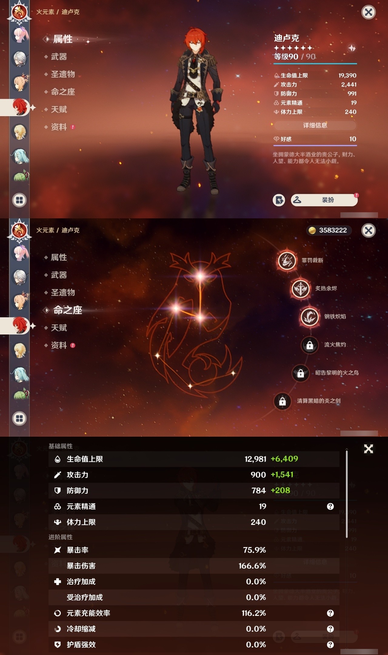 YSMK32447原神账号详情图31 YSMK32447原神账号详情图31