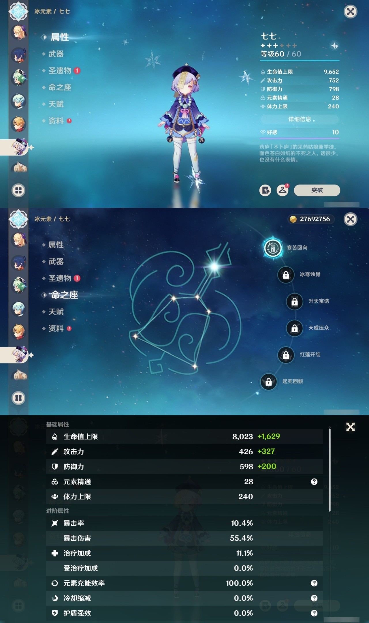 YSMK32479原神账号详情图19 YSMK32479原神账号详情图19