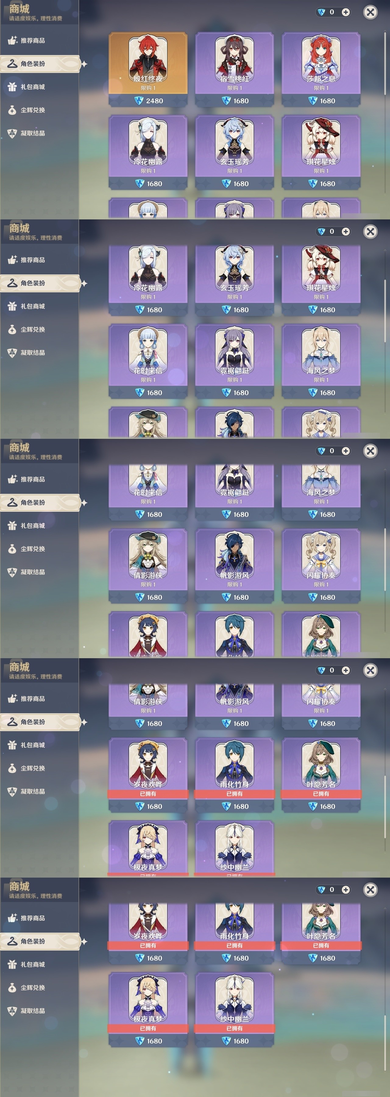 YSMK32478原神账号详情图6 YSMK32478原神账号详情图6