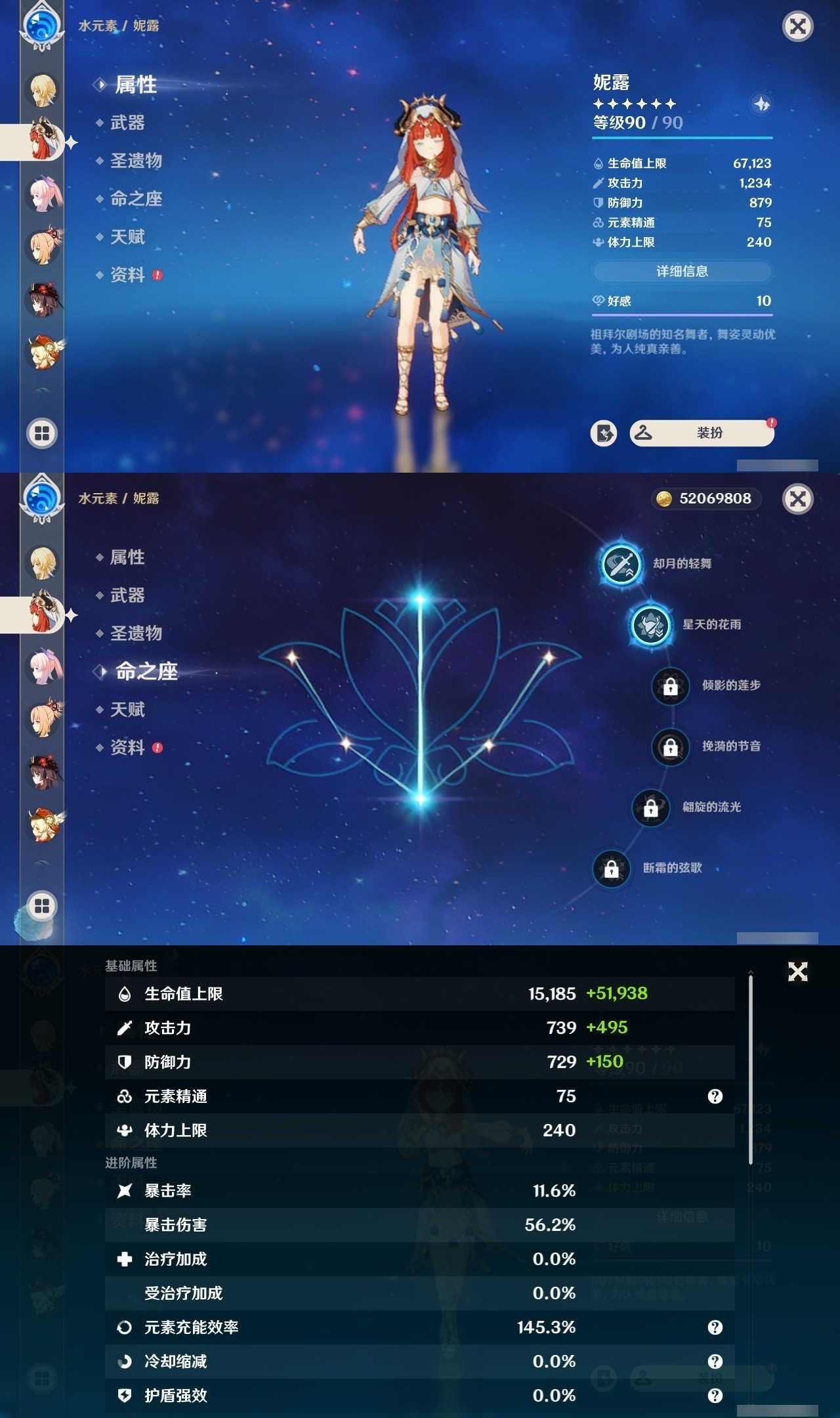 YSMK32460原神账号详情图16 YSMK32460原神账号详情图16