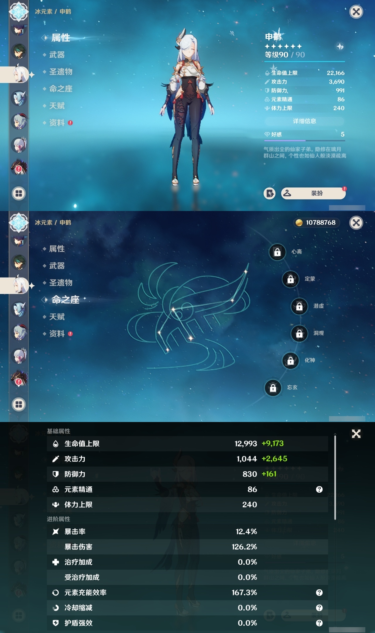 YSMK32465原神账号详情图13