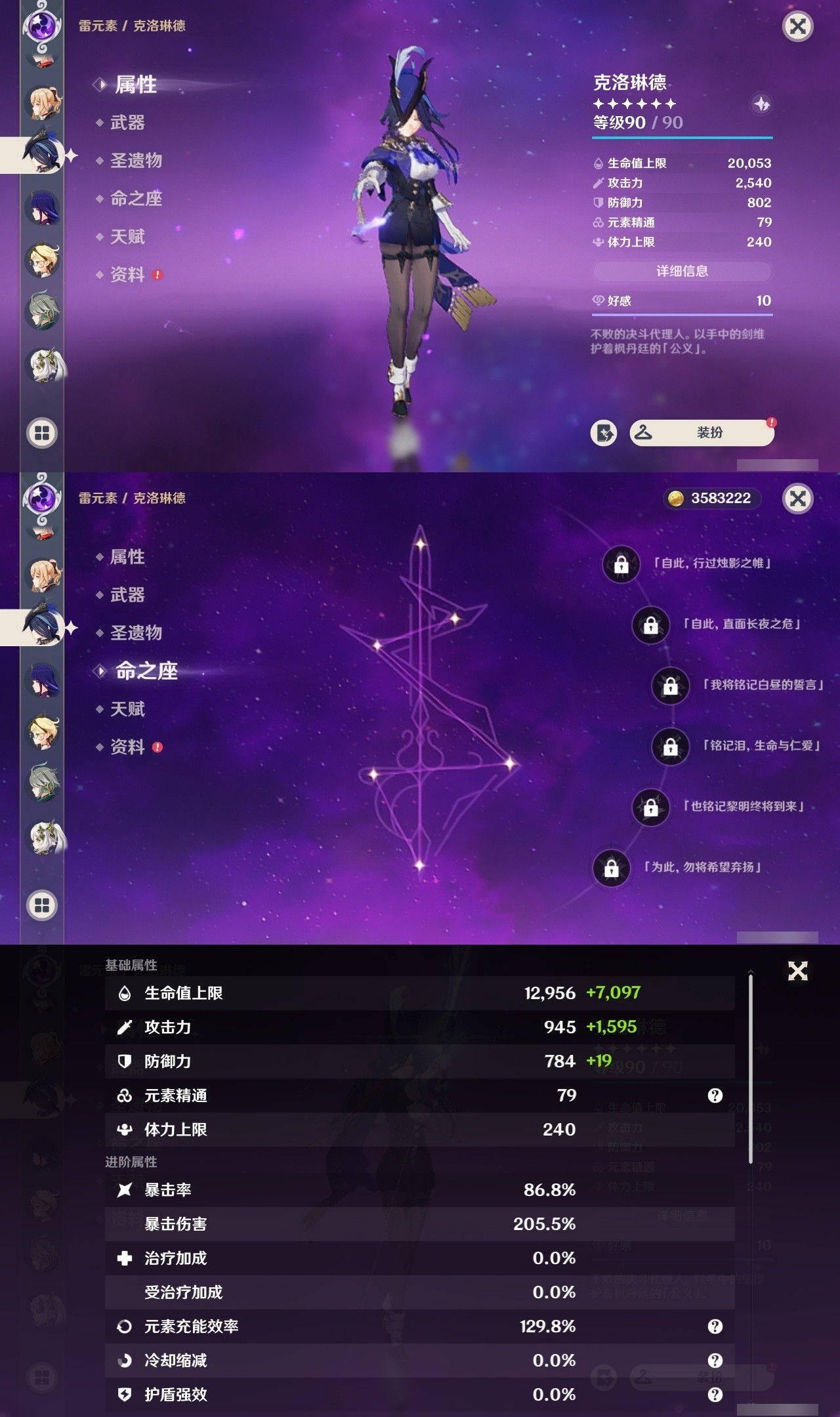 YSMK32447原神账号详情图21 YSMK32447原神账号详情图21