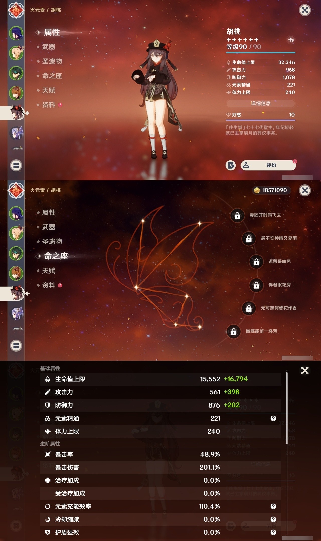 YSMK32442原神账号详情图11 YSMK32442原神账号详情图11