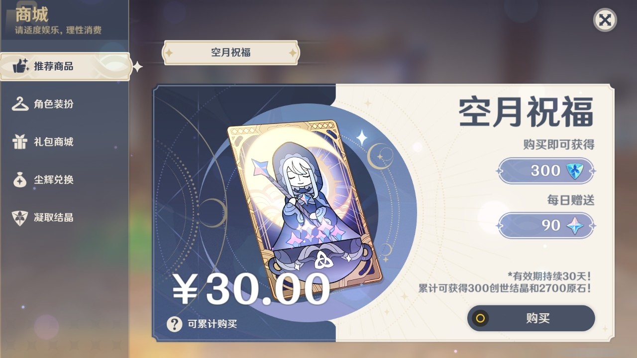 YSMK32479原神账号详情图24 YSMK32479原神账号详情图24