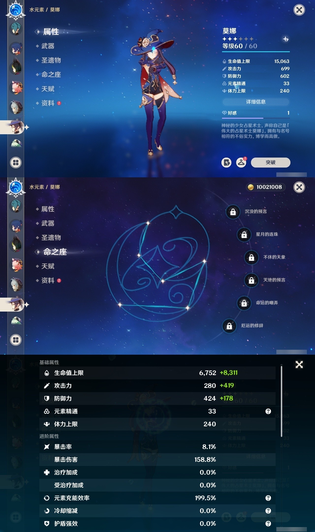 YSMK32462原神账号详情图20 YSMK32462原神账号详情图20
