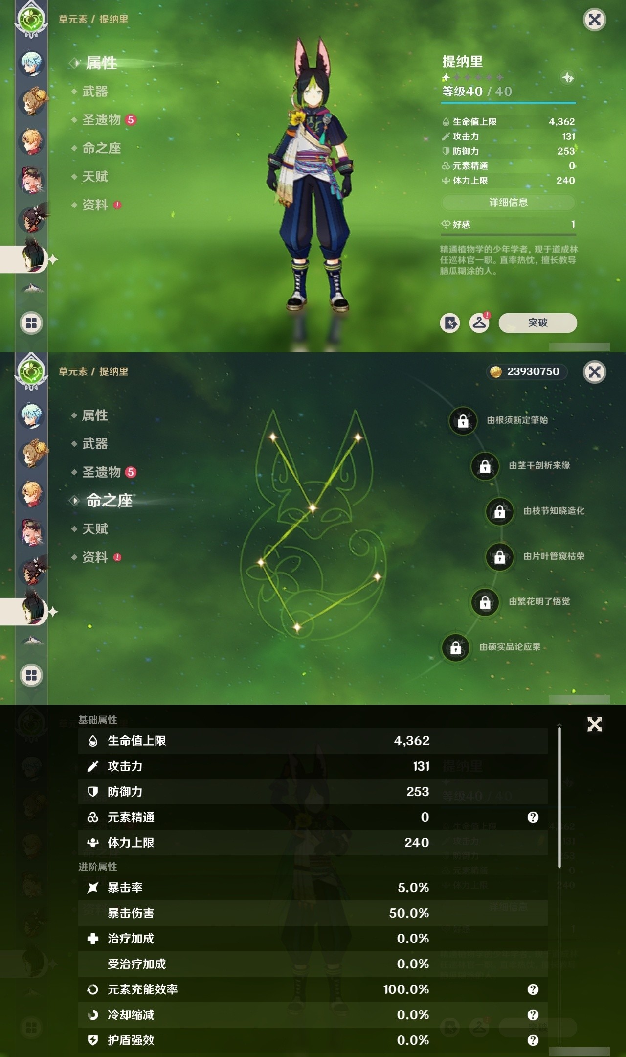 YSMK32474原神账号详情图22 YSMK32474原神账号详情图22
