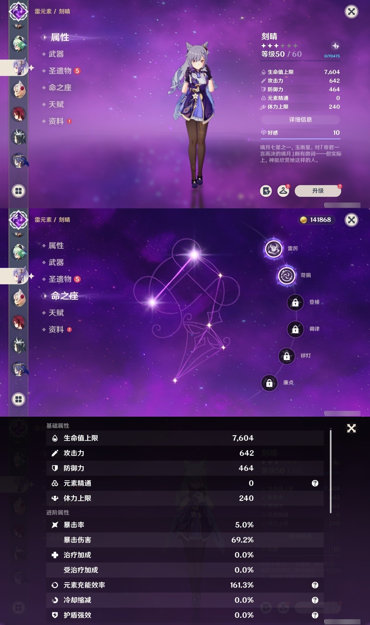 YSMK32481原神账号详情图30 YSMK32481原神账号详情图30