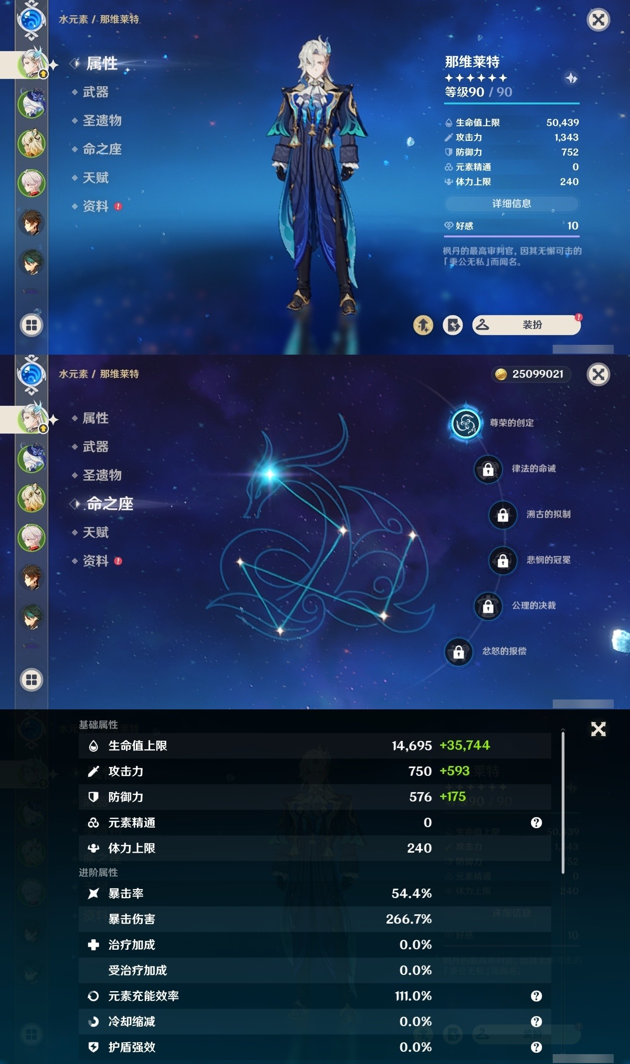 YSMK32478原神账号详情图7 YSMK32478原神账号详情图7