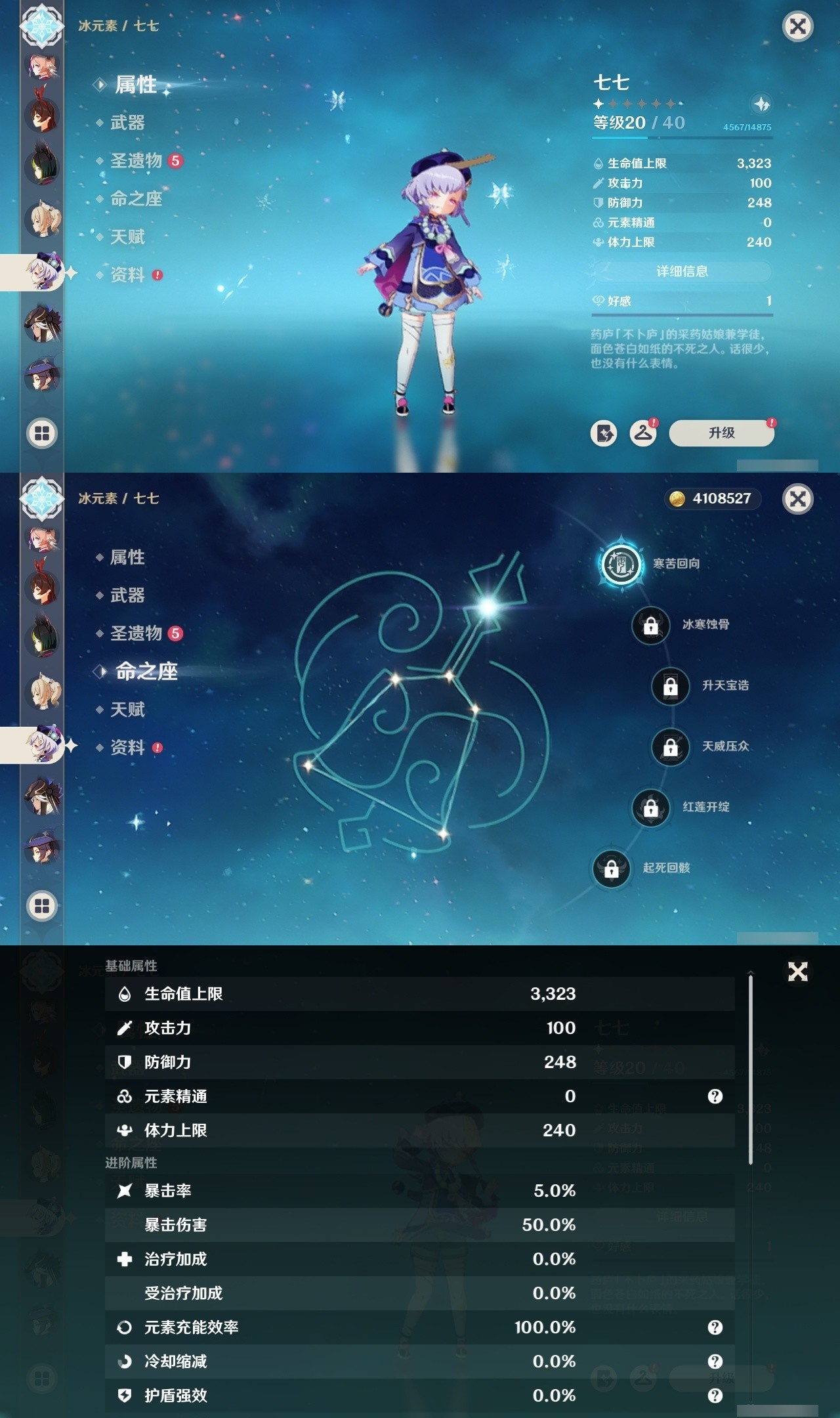 YSMK32473原神账号详情图24 YSMK32473原神账号详情图24