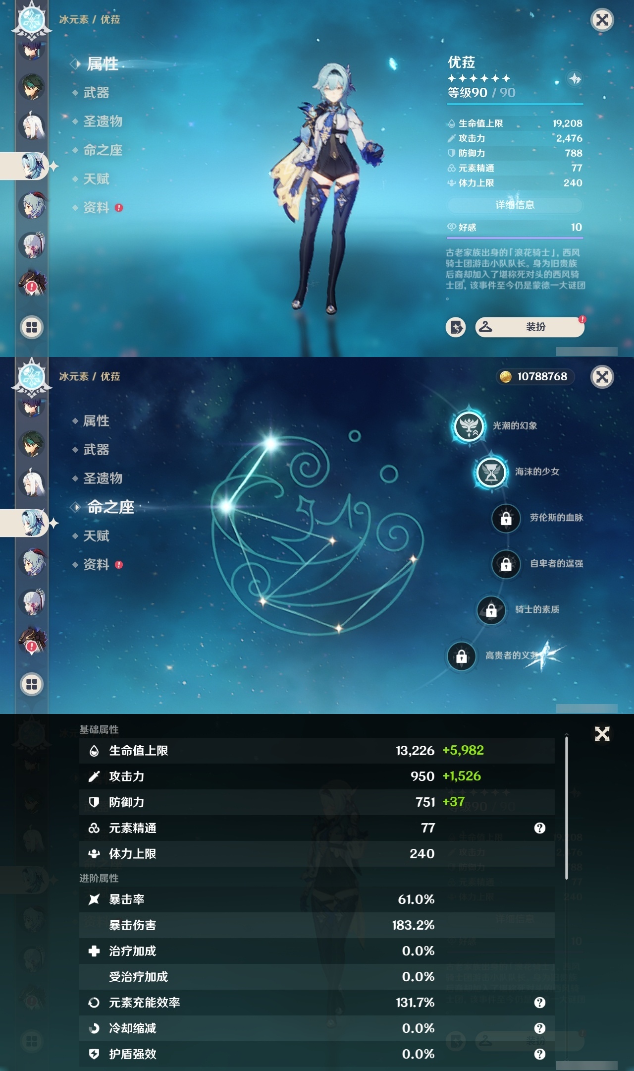 YSMK32465原神账号详情图14