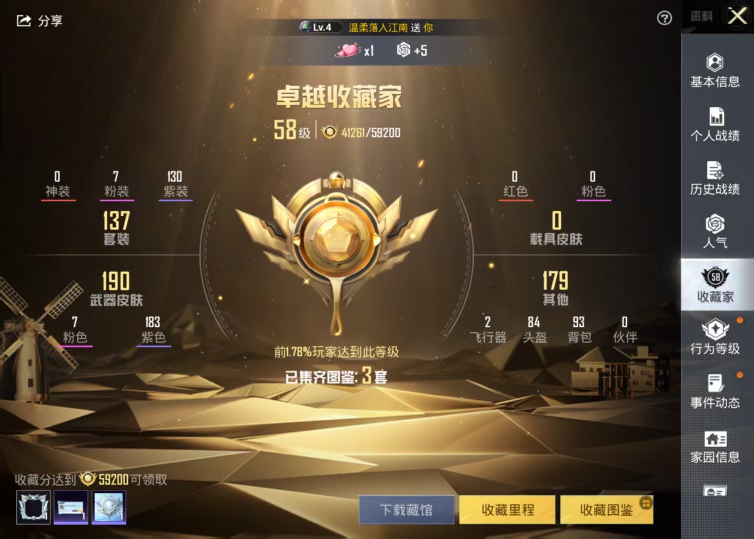 HPKG3198293和平精英账号详情图10 HPKG3198293和平精英账号详情图10