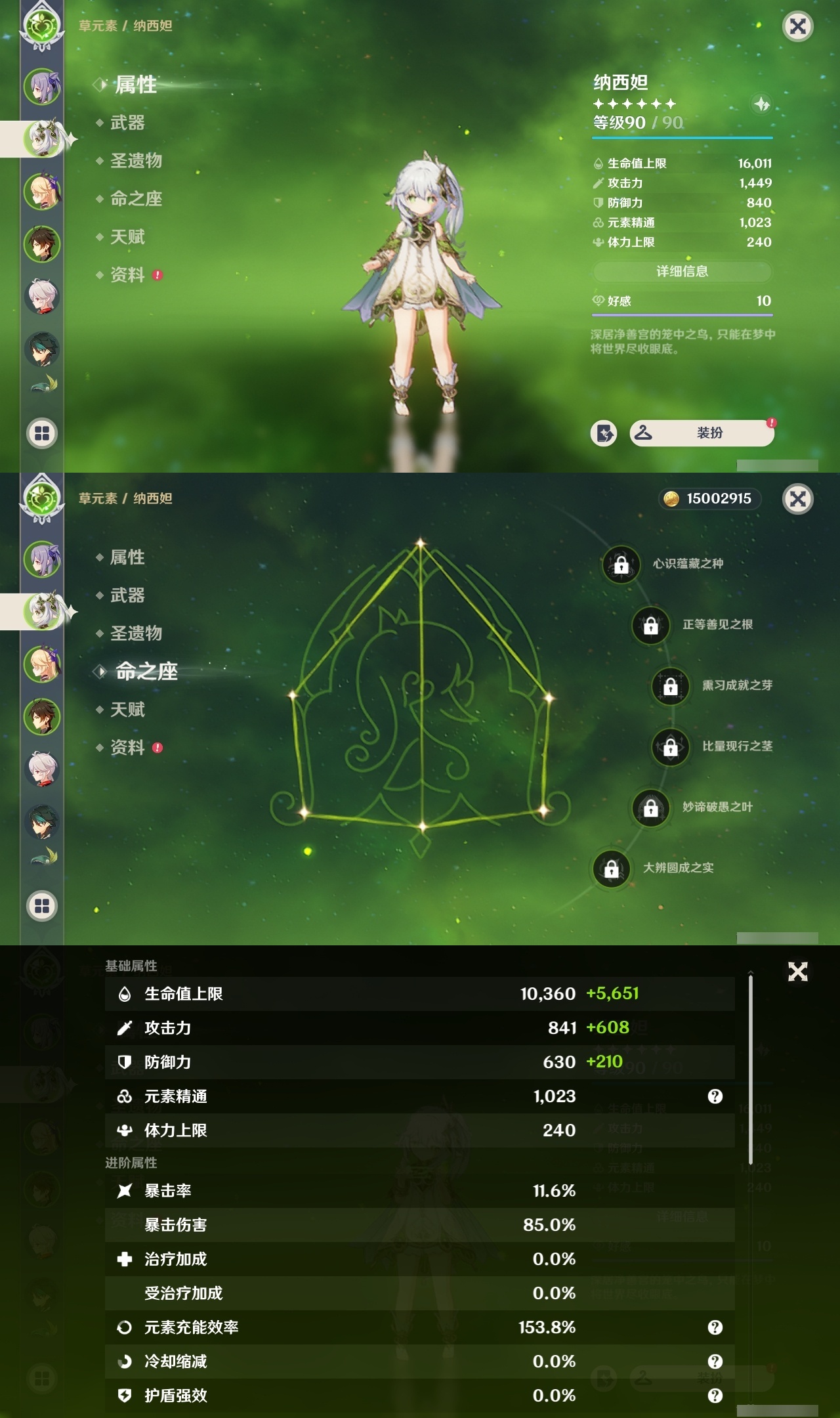 YSMK32450原神账号详情图8