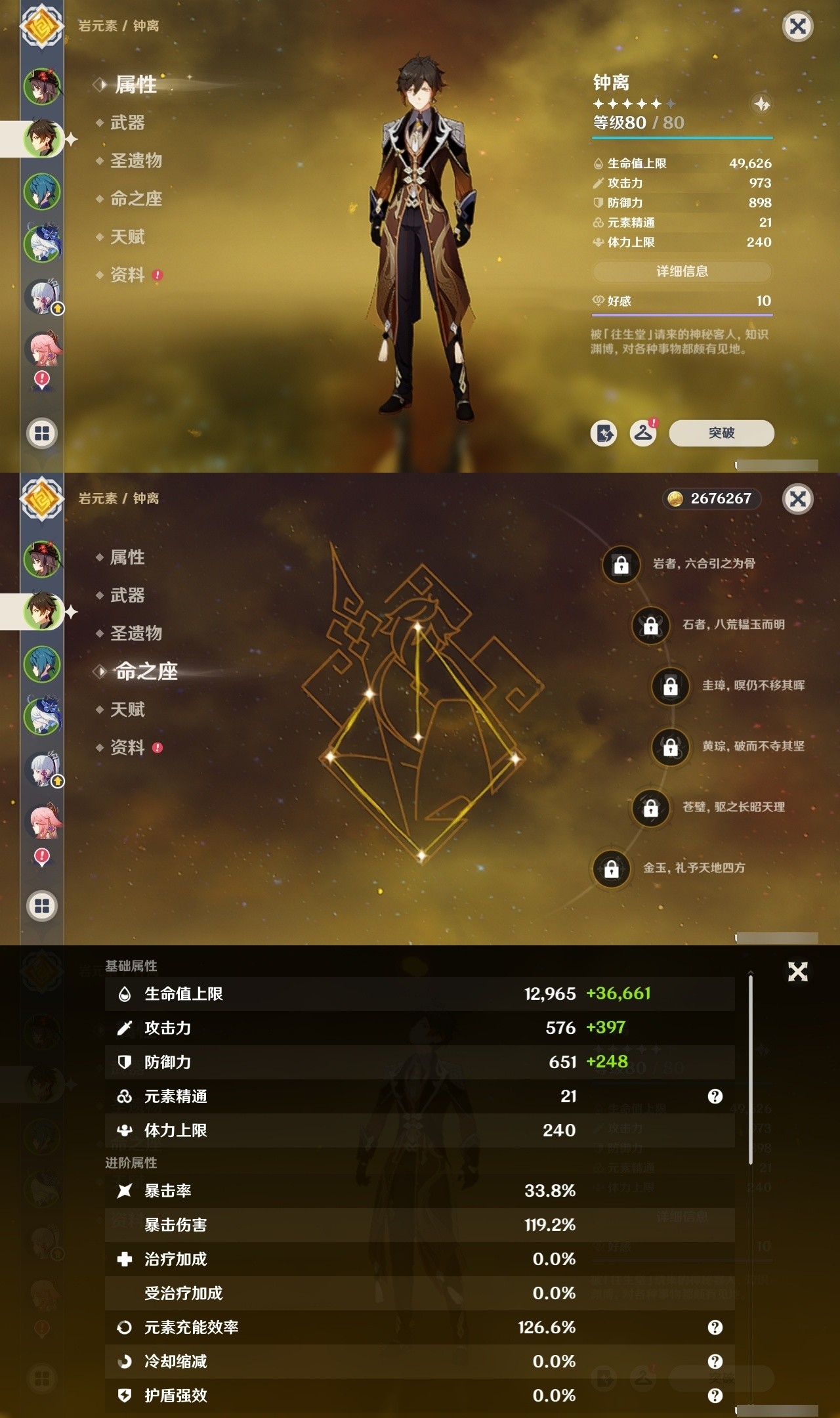 YSMK32477原神账号详情图8 YSMK32477原神账号详情图8