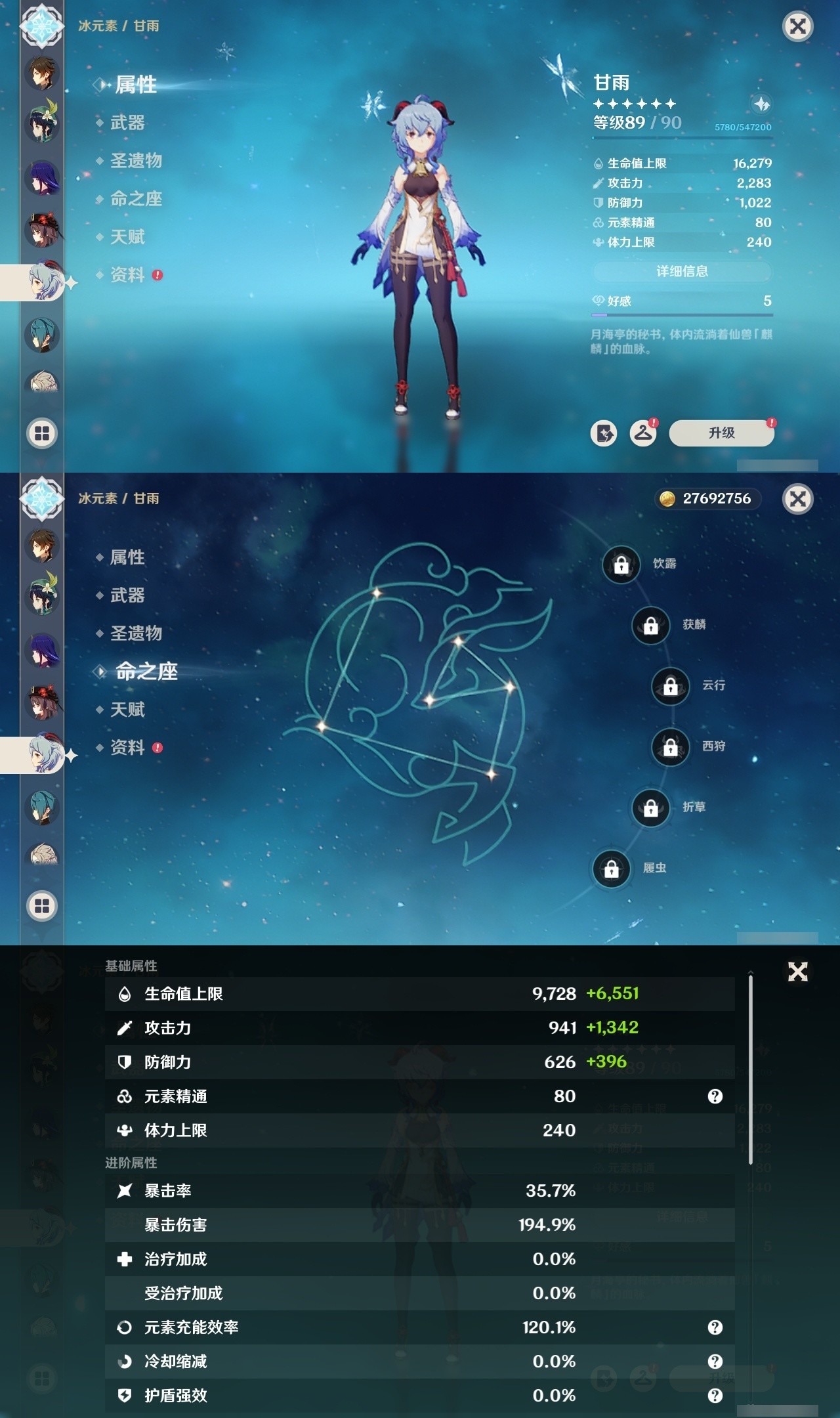 YSMK32479原神账号详情图13 YSMK32479原神账号详情图13