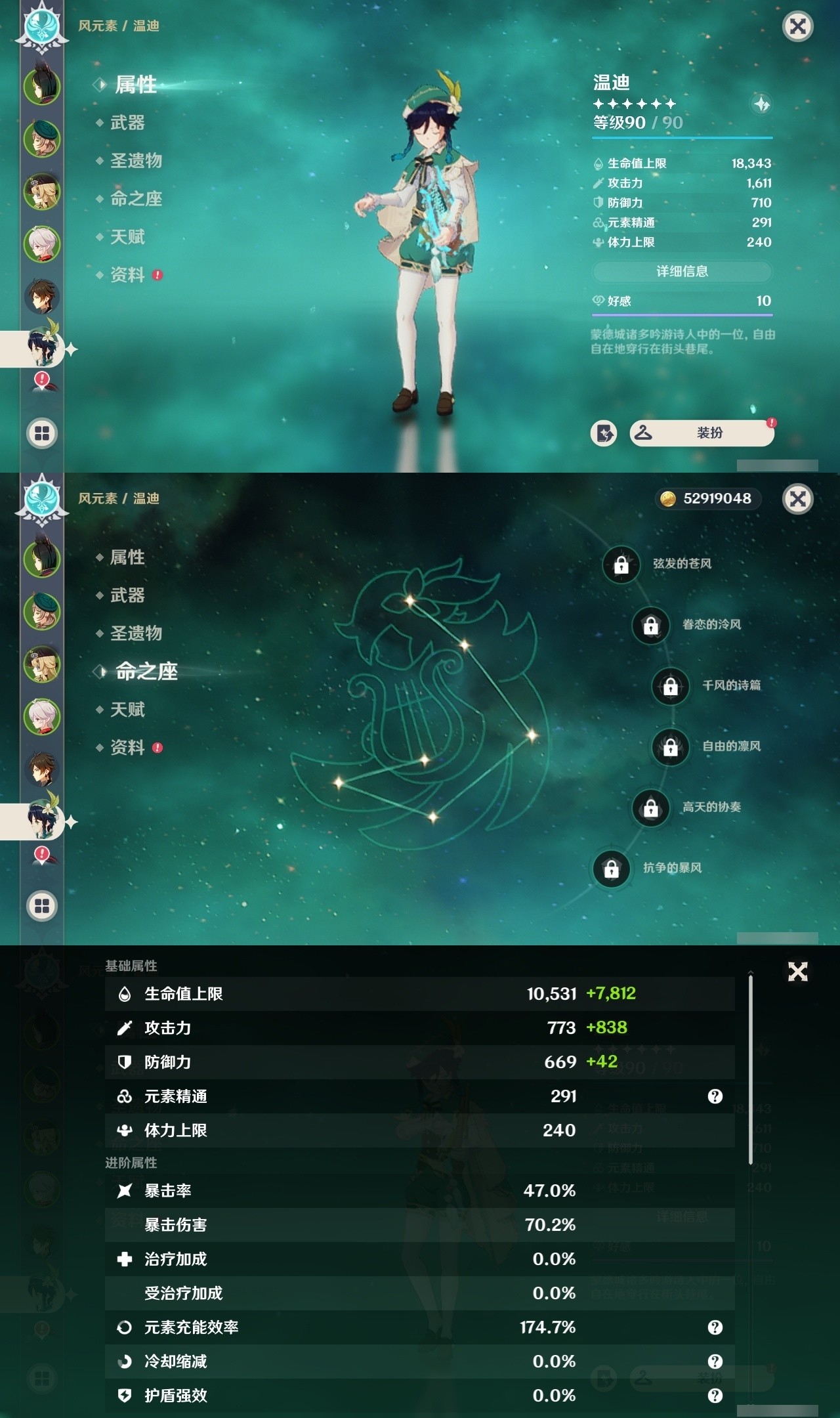 YSMK32483原神账号详情图11 YSMK32483原神账号详情图11
