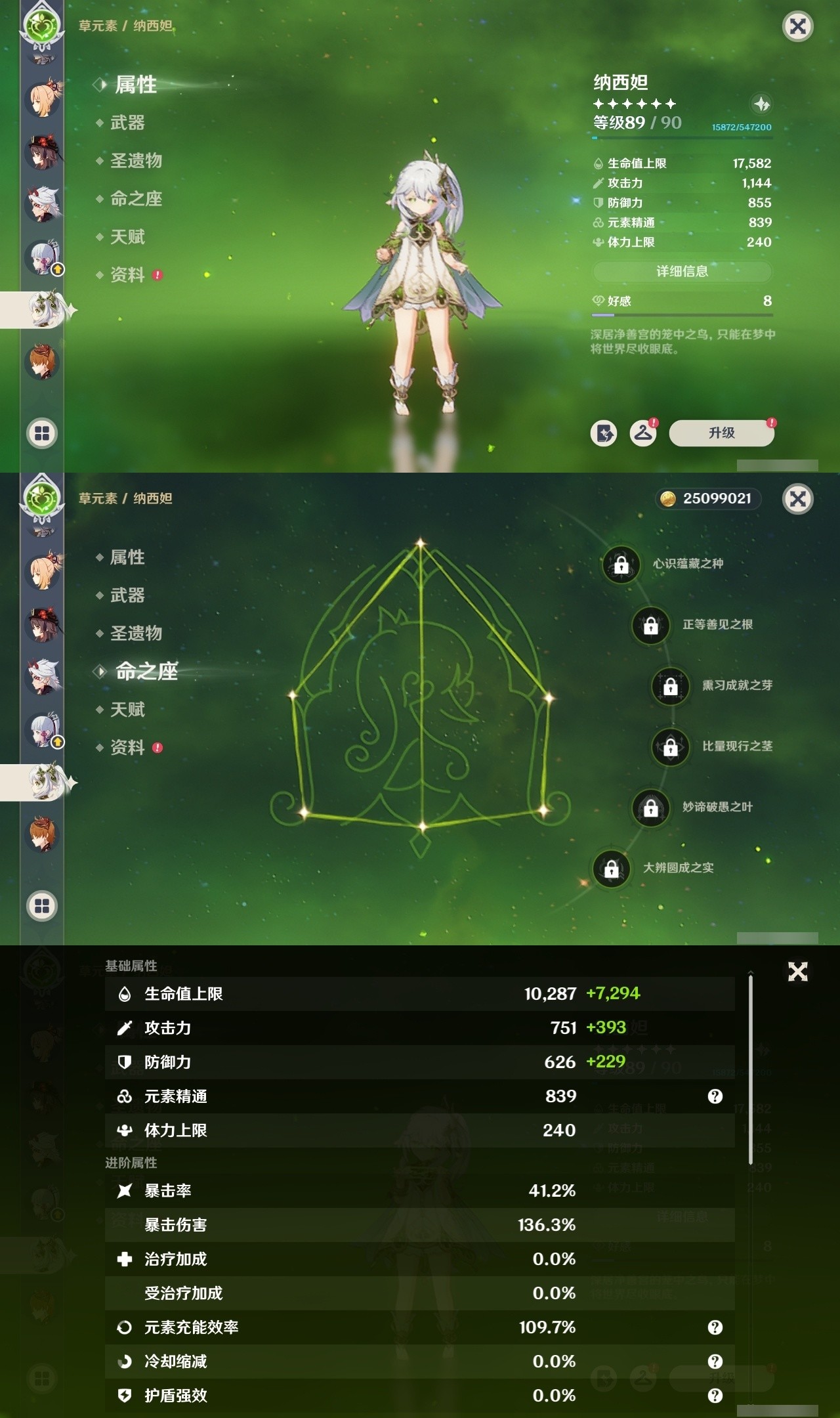 YSMK32478原神账号详情图20 YSMK32478原神账号详情图20