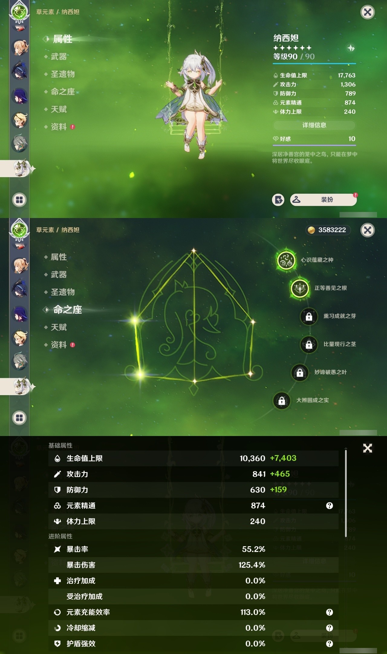 YSMK32447原神账号详情图25 YSMK32447原神账号详情图25