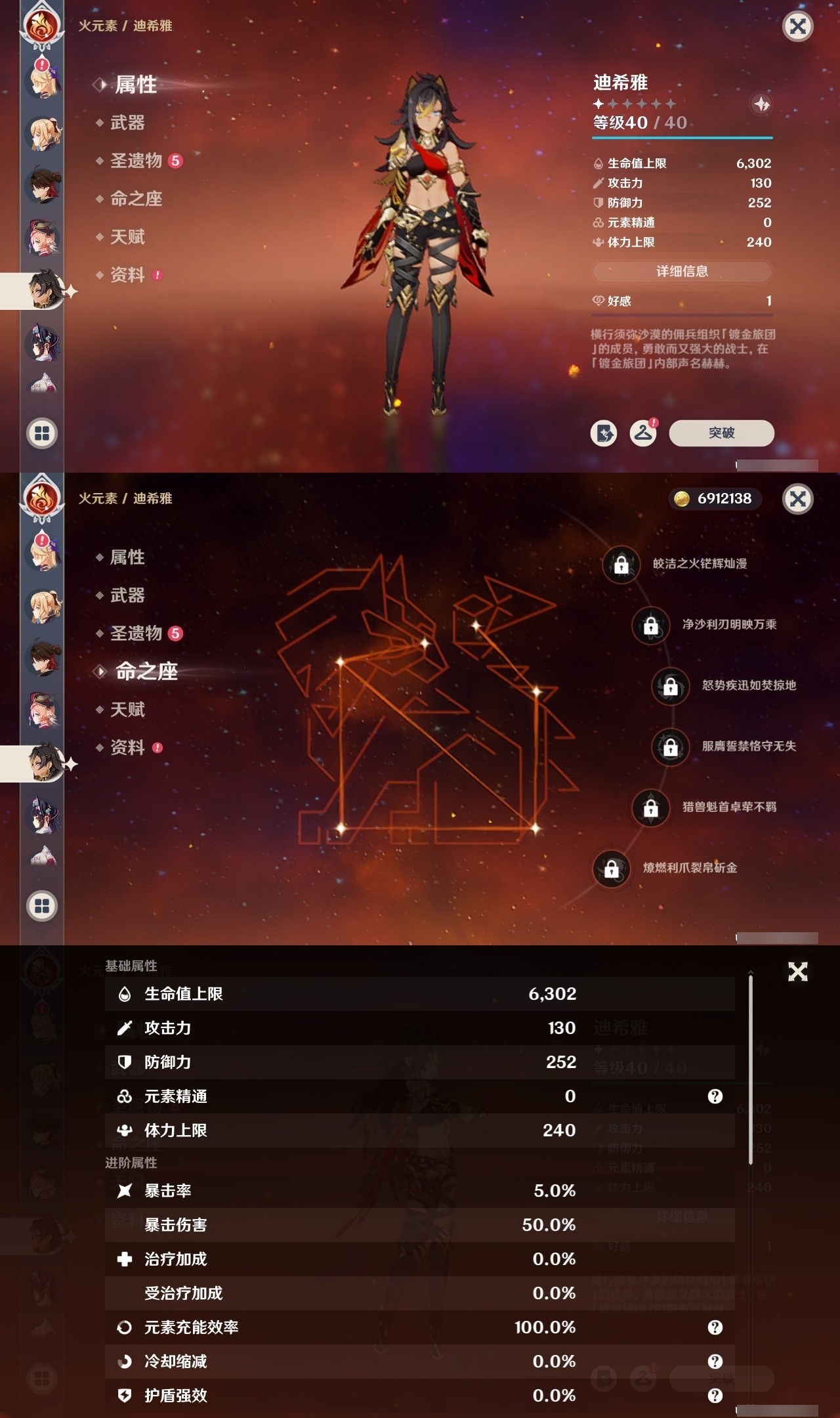 YSMK32468原神账号详情图23 YSMK32468原神账号详情图23