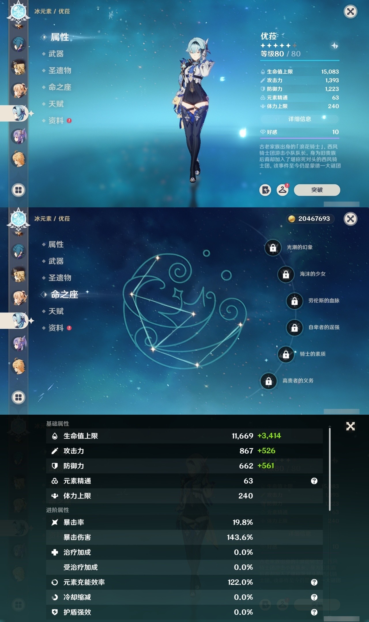 YSMK32484原神账号详情图17 YSMK32484原神账号详情图17