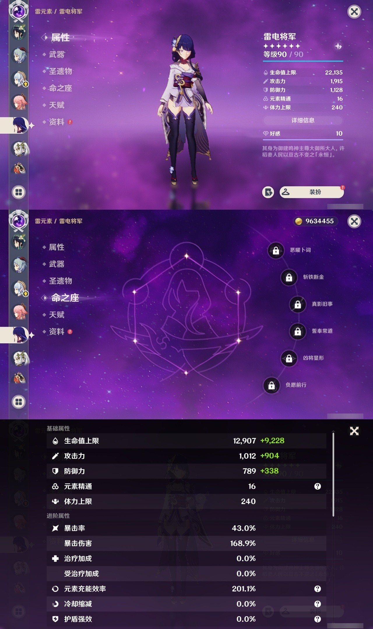 YSMK32438原神账号详情图14 YSMK32438原神账号详情图14
