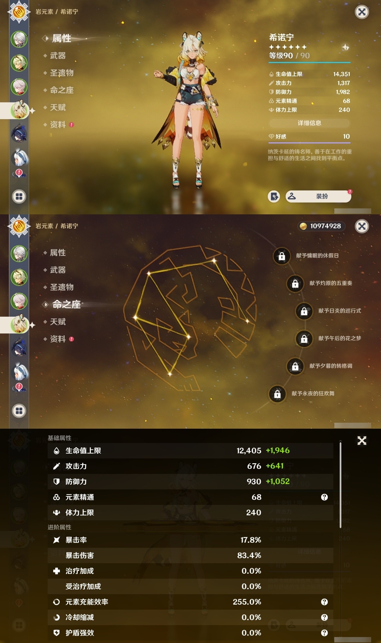 YSMK32444原神账号详情图9 YSMK32444原神账号详情图9