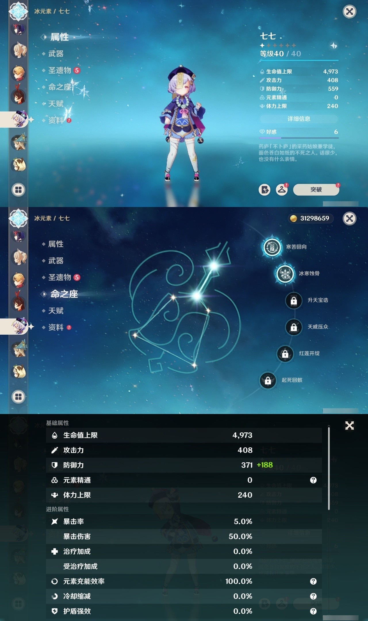 YSMK32459原神账号详情图26 YSMK32459原神账号详情图26