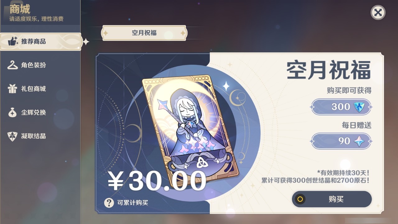 YSMK32462原神账号详情图25 YSMK32462原神账号详情图25
