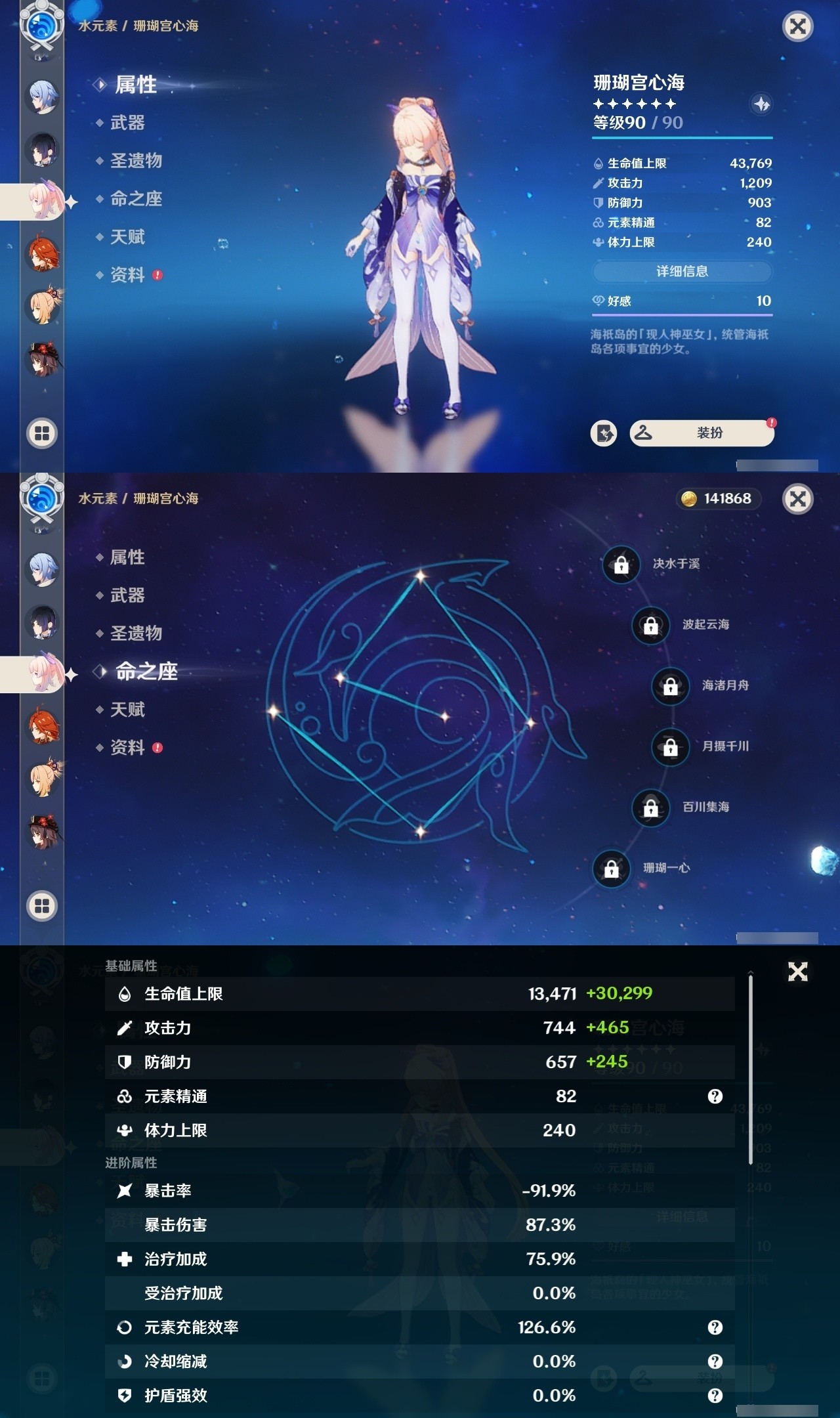 YSMK32481原神账号详情图21 YSMK32481原神账号详情图21