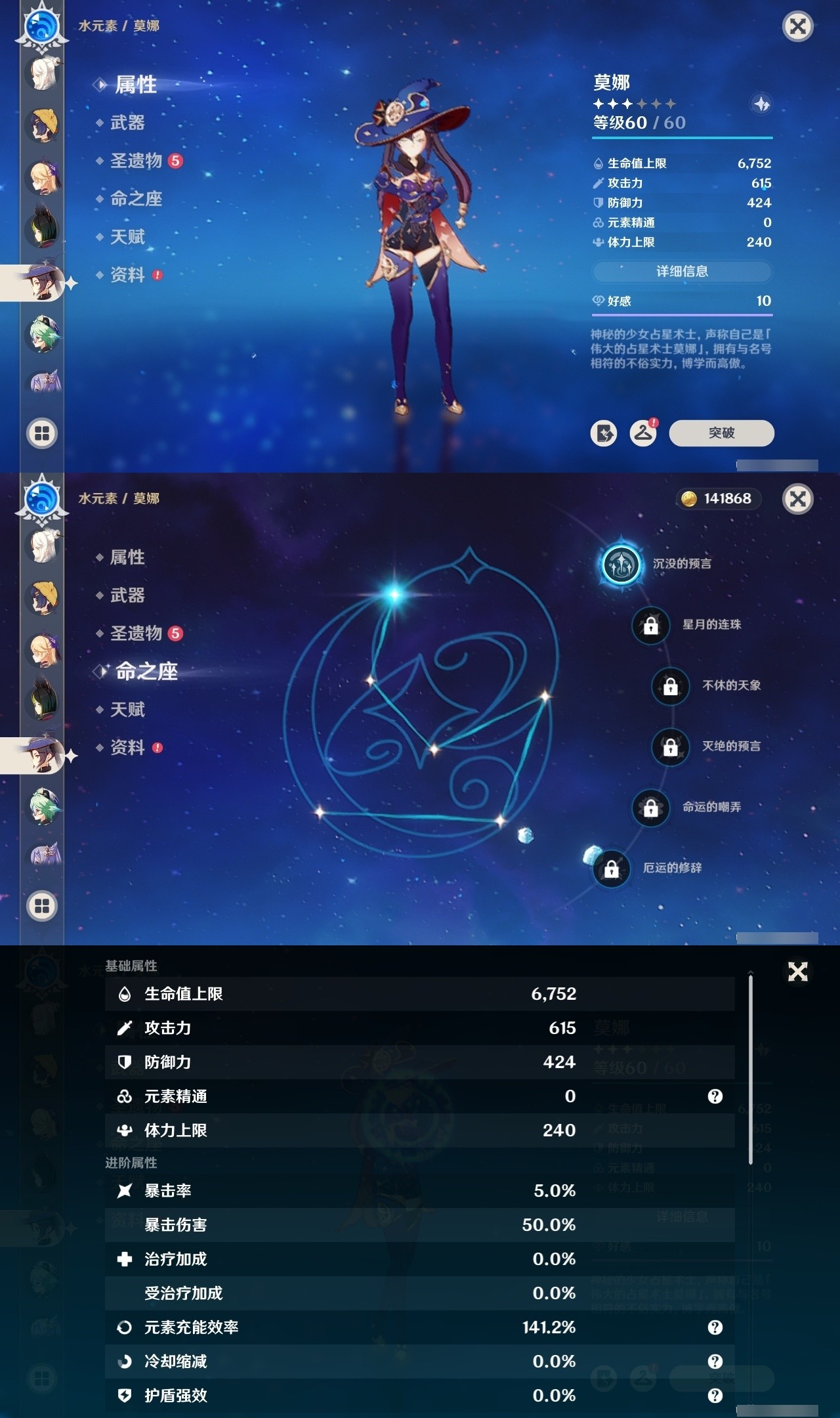 YSMK32481原神账号详情图29 YSMK32481原神账号详情图29