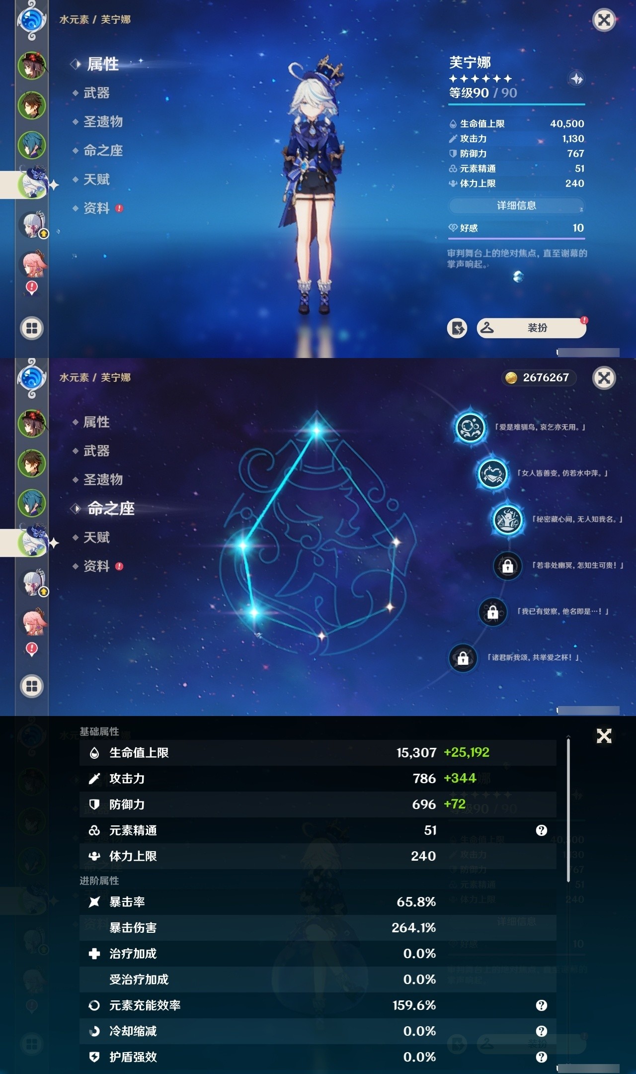 YSMK32477原神账号详情图9 YSMK32477原神账号详情图9