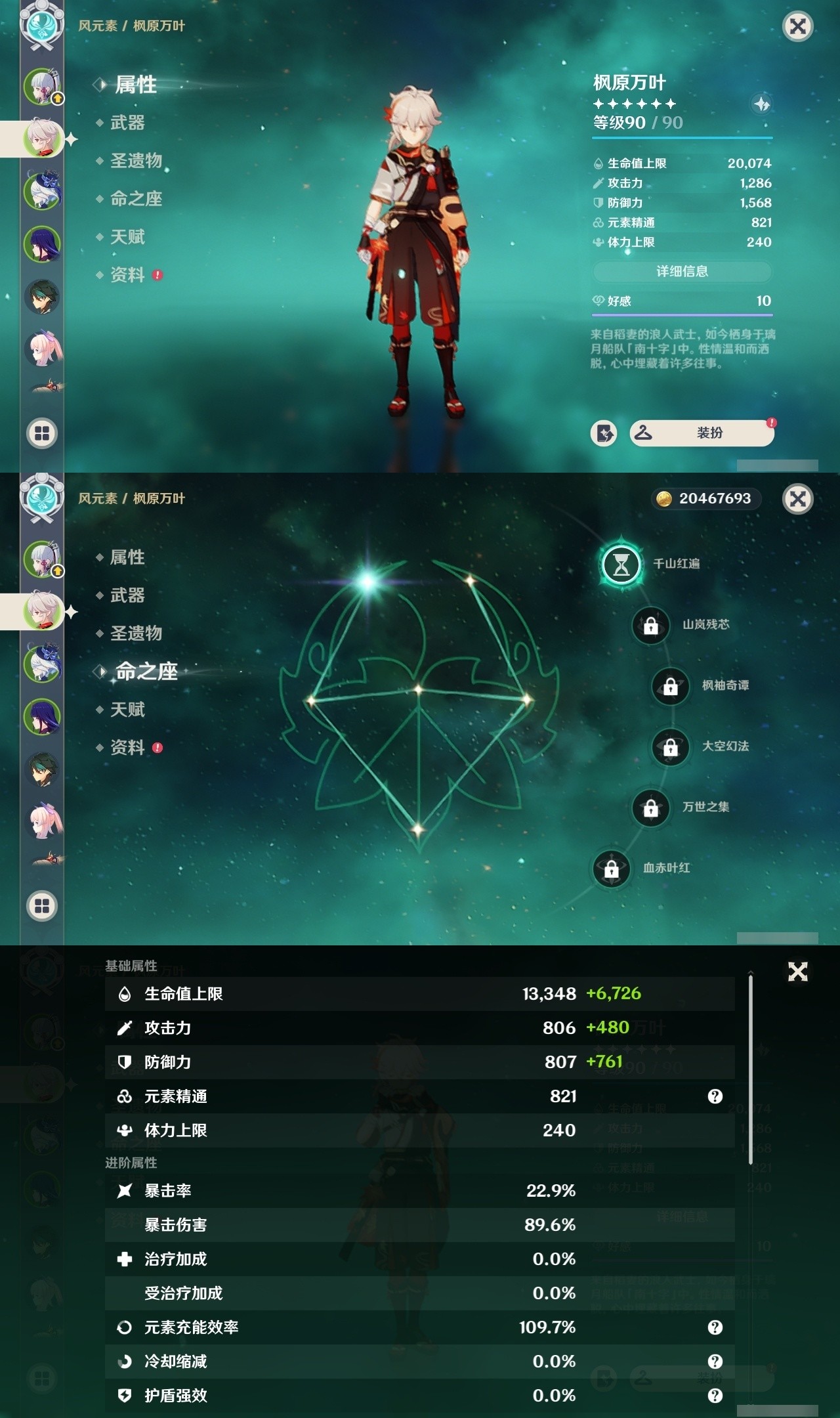 YSMK32484原神账号详情图8 YSMK32484原神账号详情图8