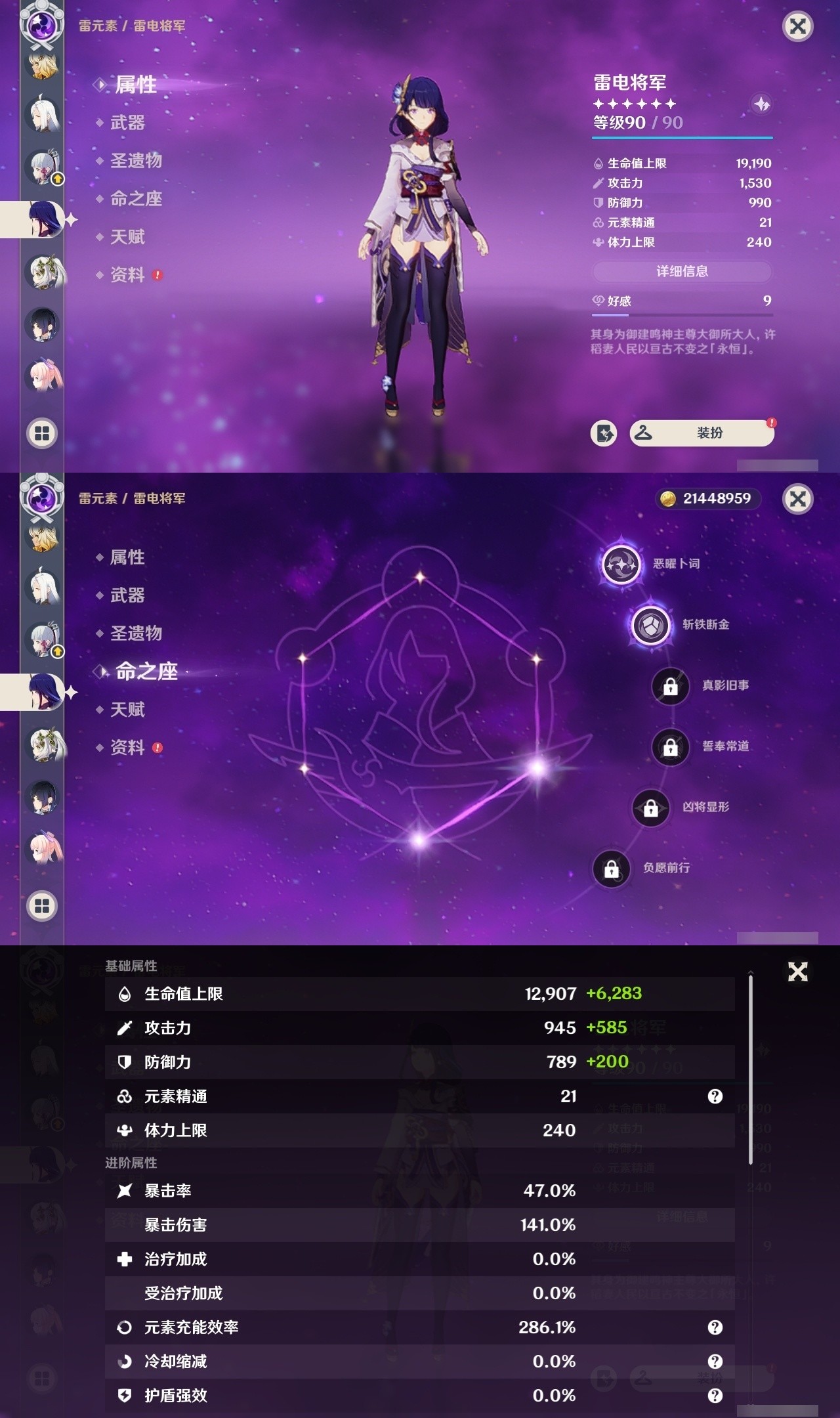 YSMK32470原神账号详情图14 YSMK32470原神账号详情图14