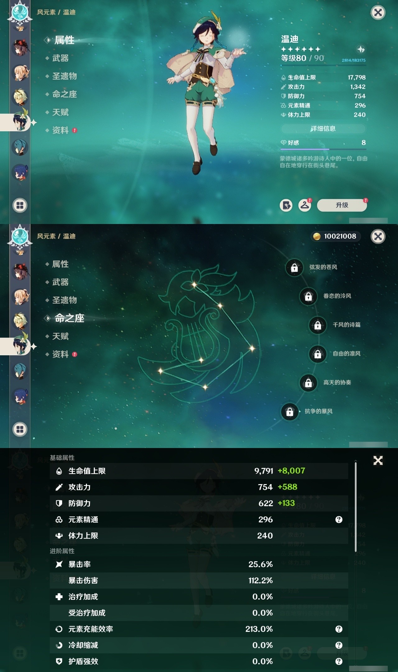 YSMK32462原神账号详情图18 YSMK32462原神账号详情图18