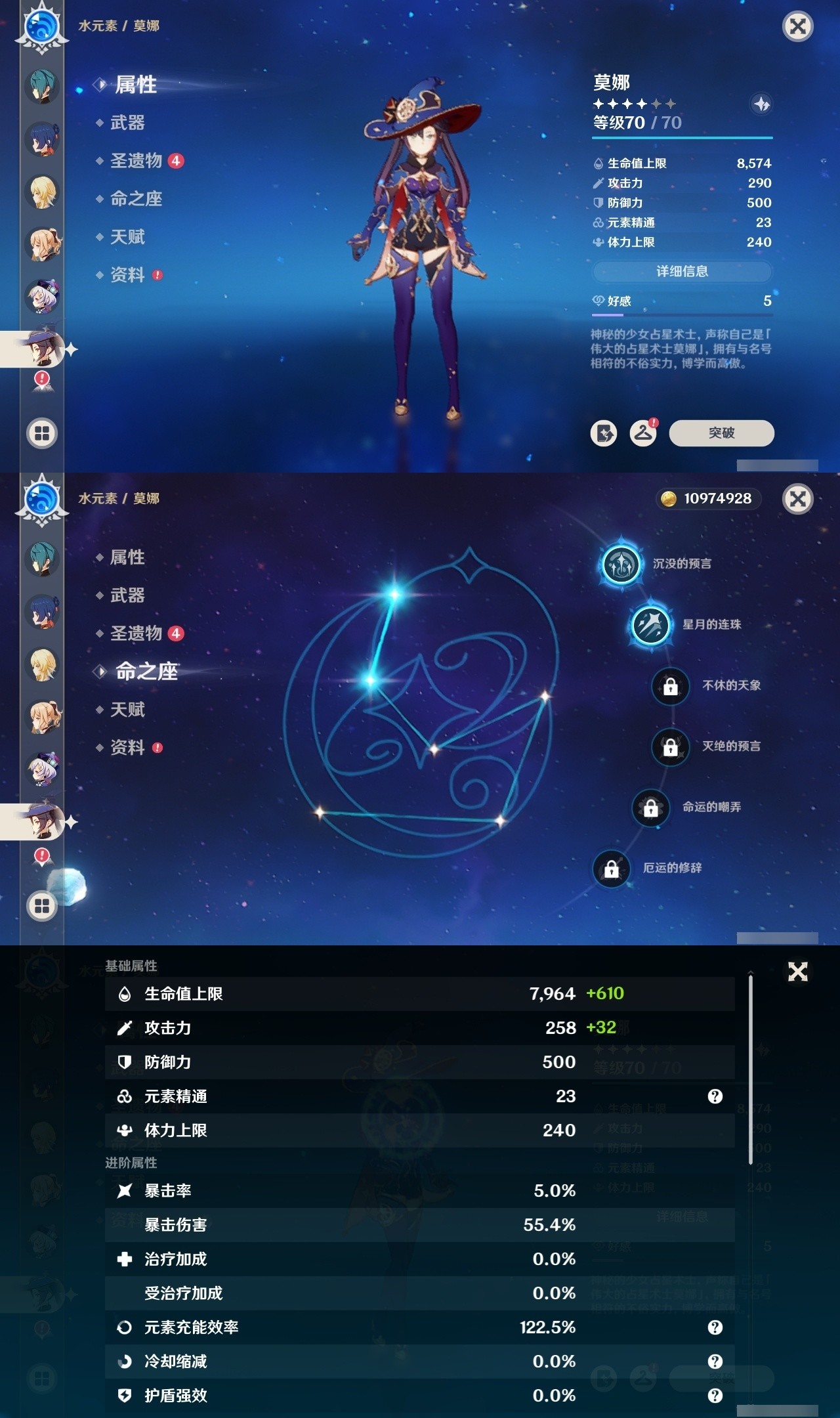 YSMK32444原神账号详情图18 YSMK32444原神账号详情图18