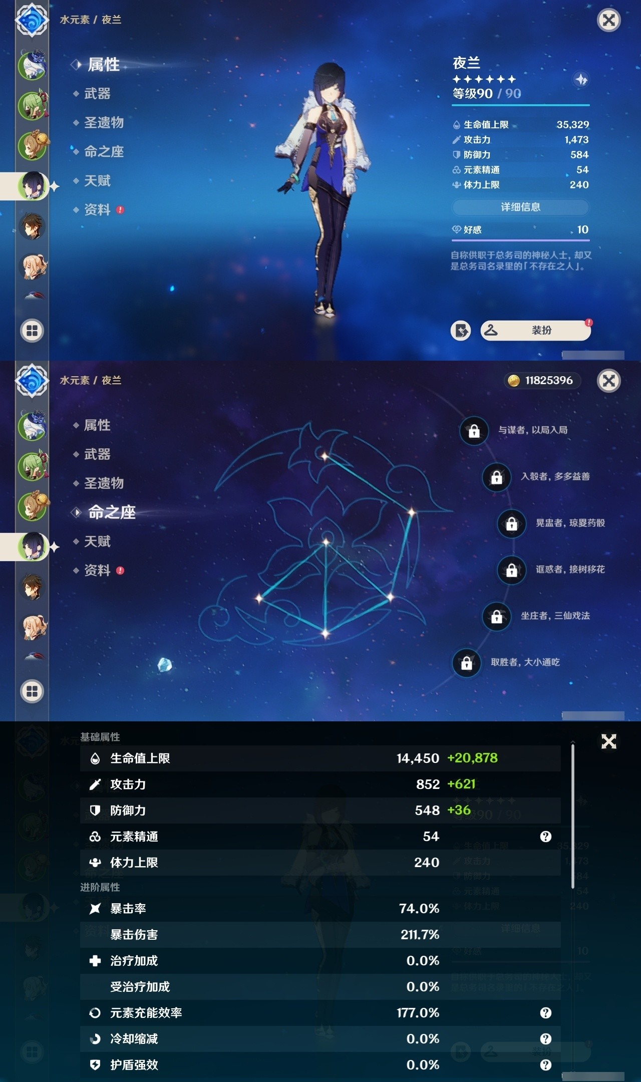 YSMK32461原神账号详情图8 YSMK32461原神账号详情图8