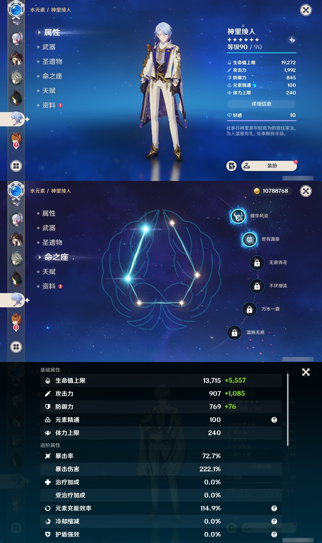 YSMK32465原神账号详情图20