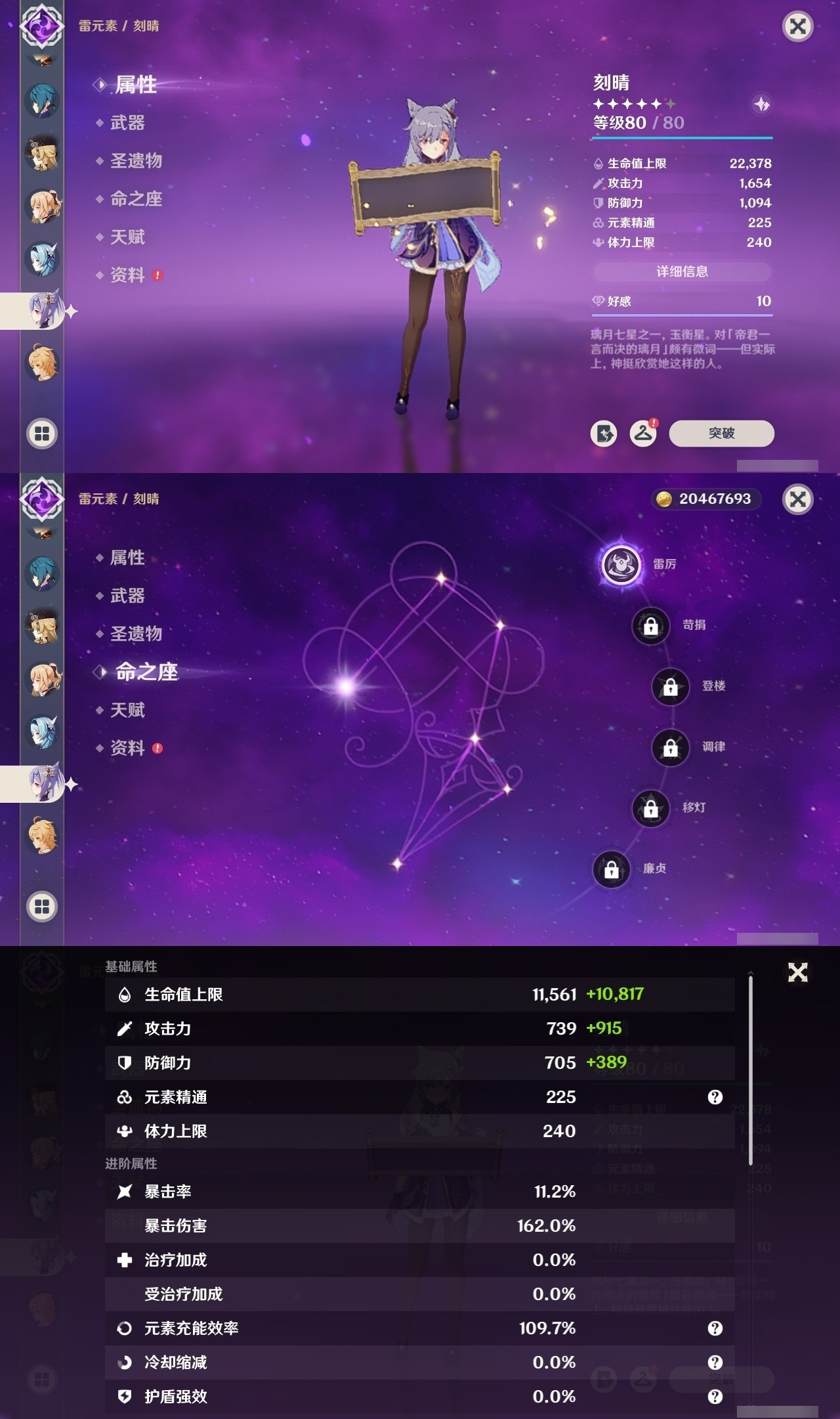 YSMK32484原神账号详情图18 YSMK32484原神账号详情图18