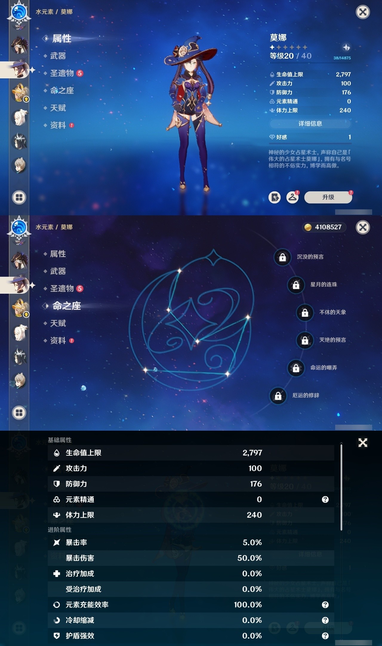 YSMK32473原神账号详情图26 YSMK32473原神账号详情图26