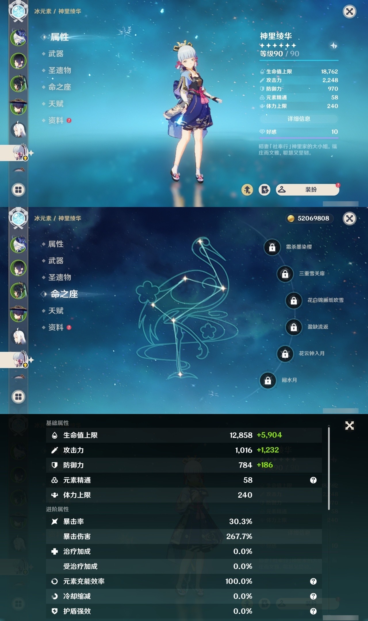 YSMK32460原神账号详情图12 YSMK32460原神账号详情图12