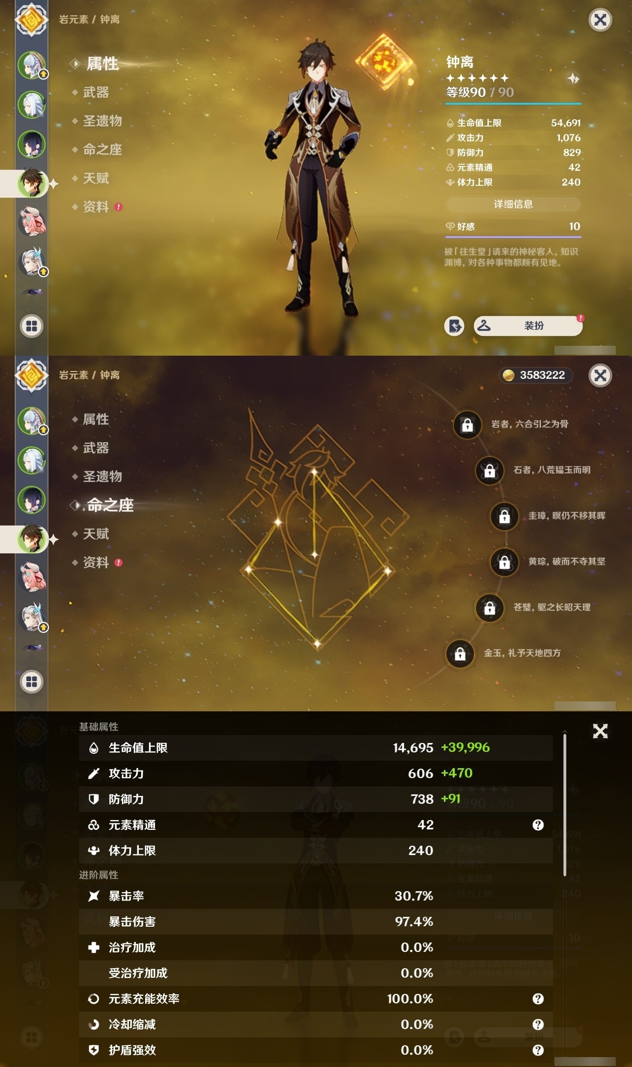 YSMK32447原神账号详情图10 YSMK32447原神账号详情图10