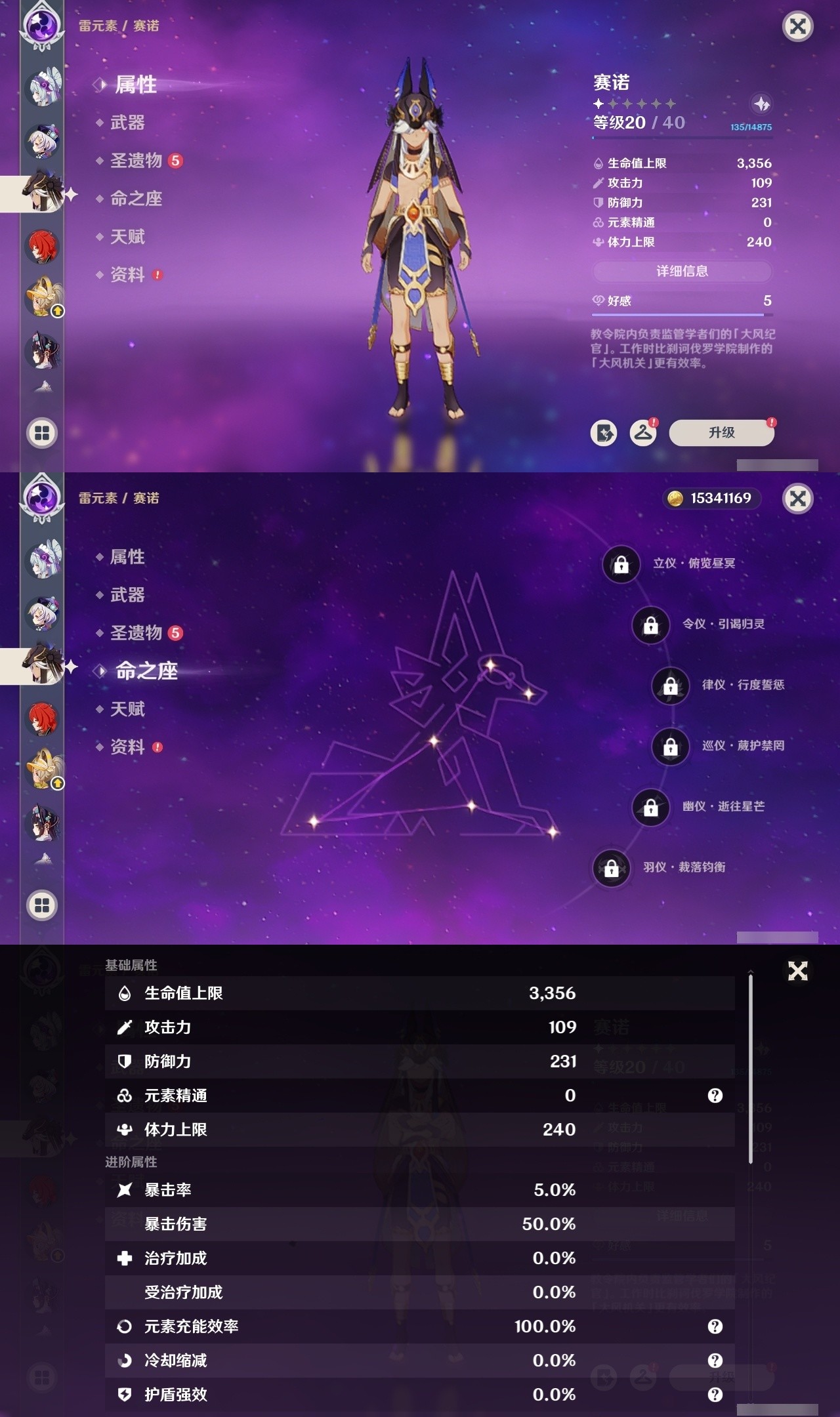 YSMK35100原神账号详情图22 YSMK35100原神账号详情图22