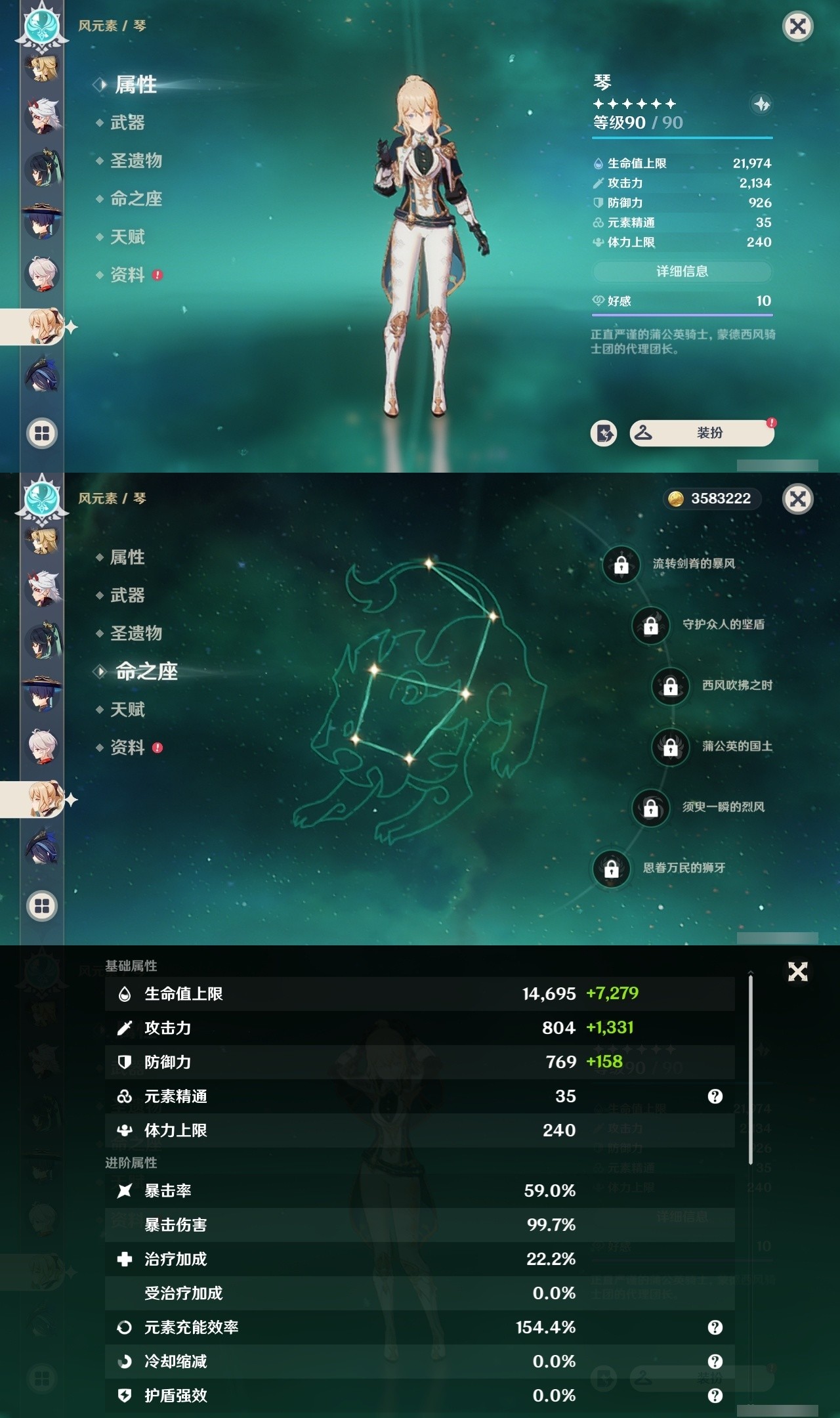 YSMK32447原神账号详情图20 YSMK32447原神账号详情图20
