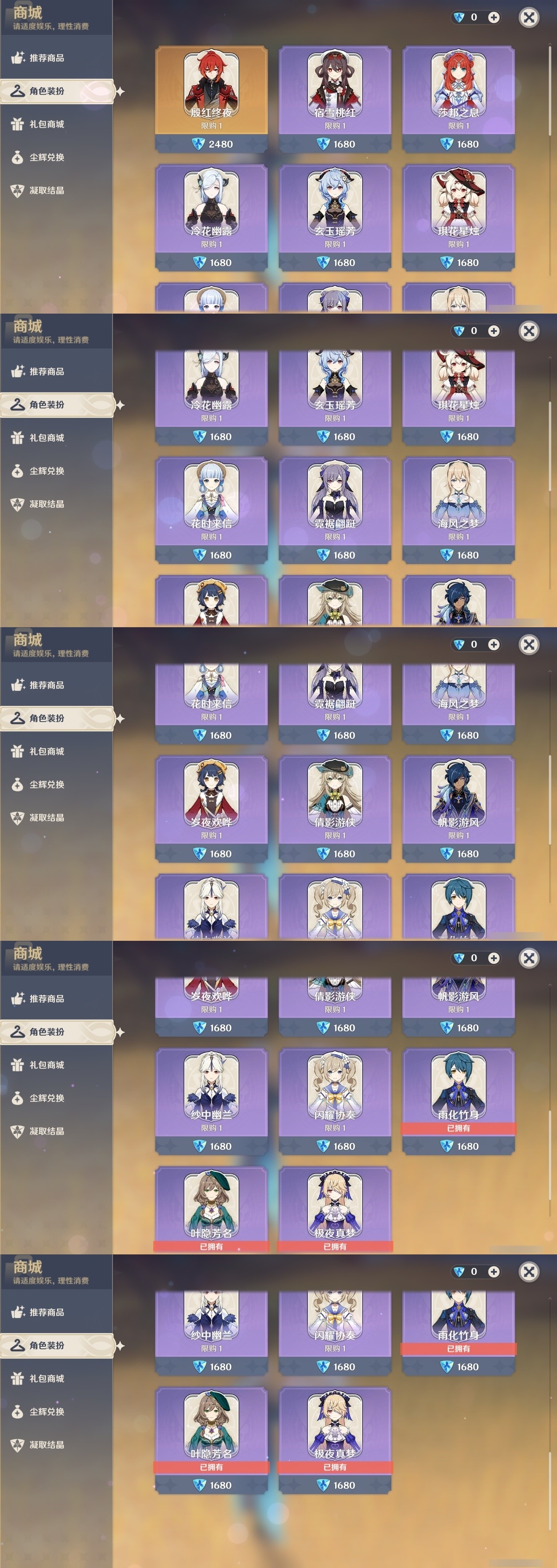 YSMK32470原神账号详情图6 YSMK32470原神账号详情图6
