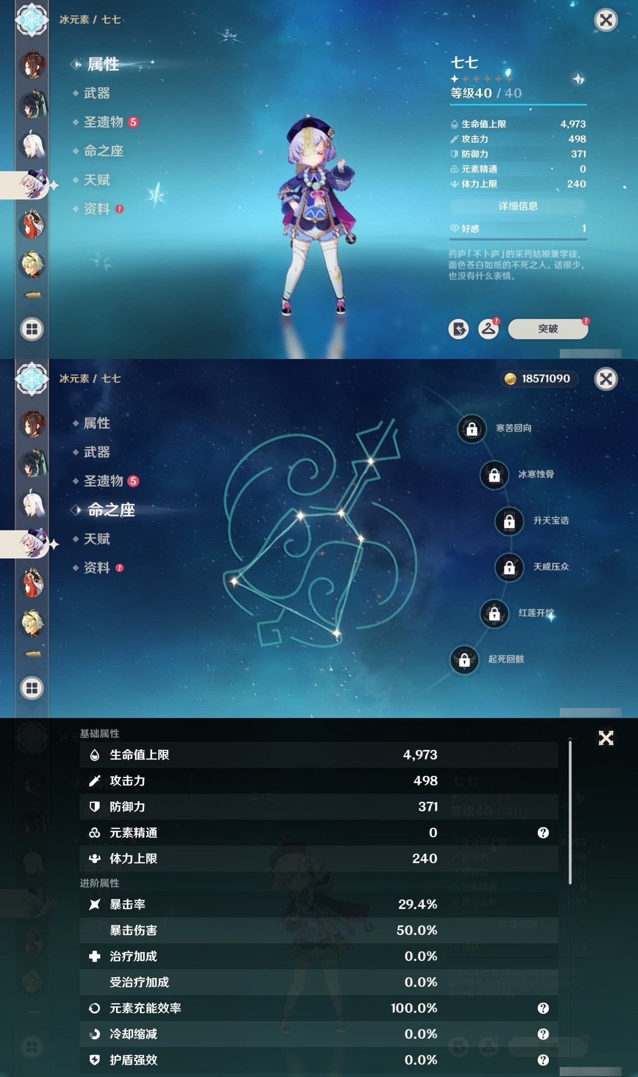 YSMK32442原神账号详情图22 YSMK32442原神账号详情图22