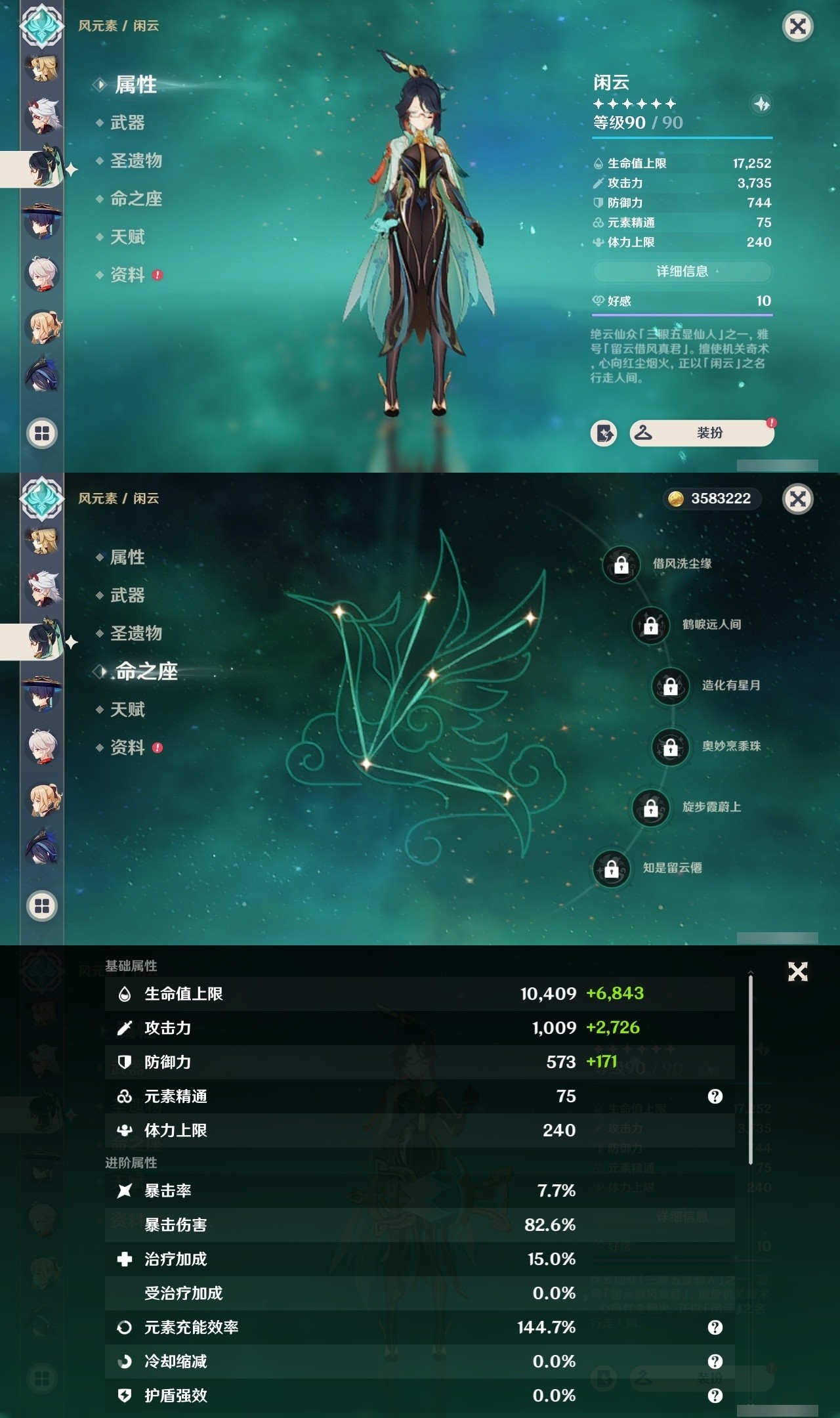 YSMK32447原神账号详情图17 YSMK32447原神账号详情图17