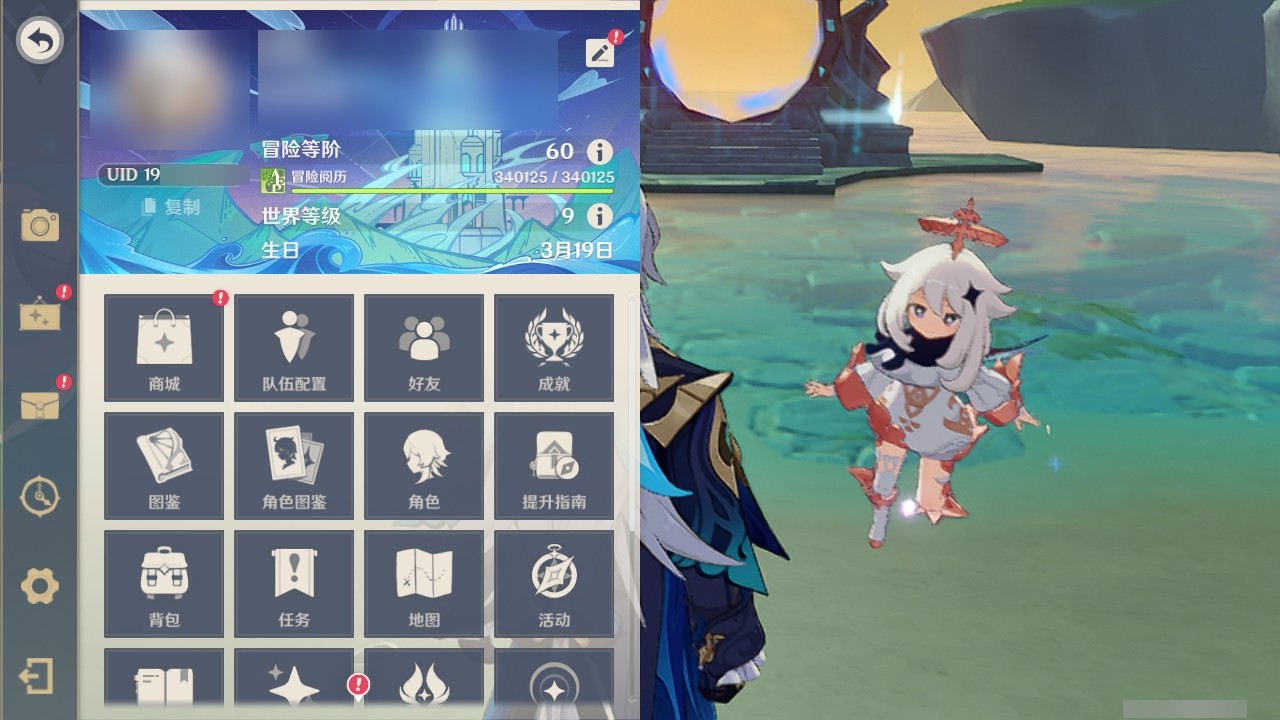 YSMK32478原神账号详情图30 YSMK32478原神账号详情图30
