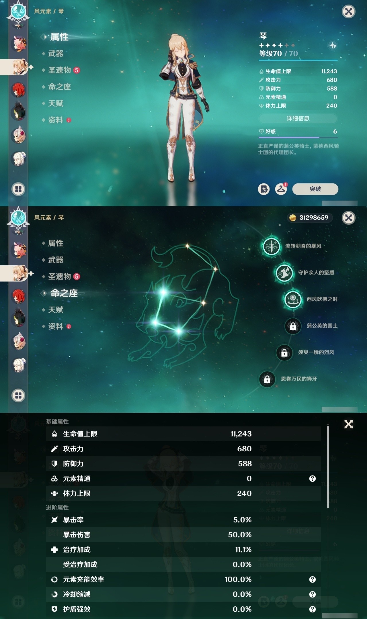 YSMK32459原神账号详情图23 YSMK32459原神账号详情图23